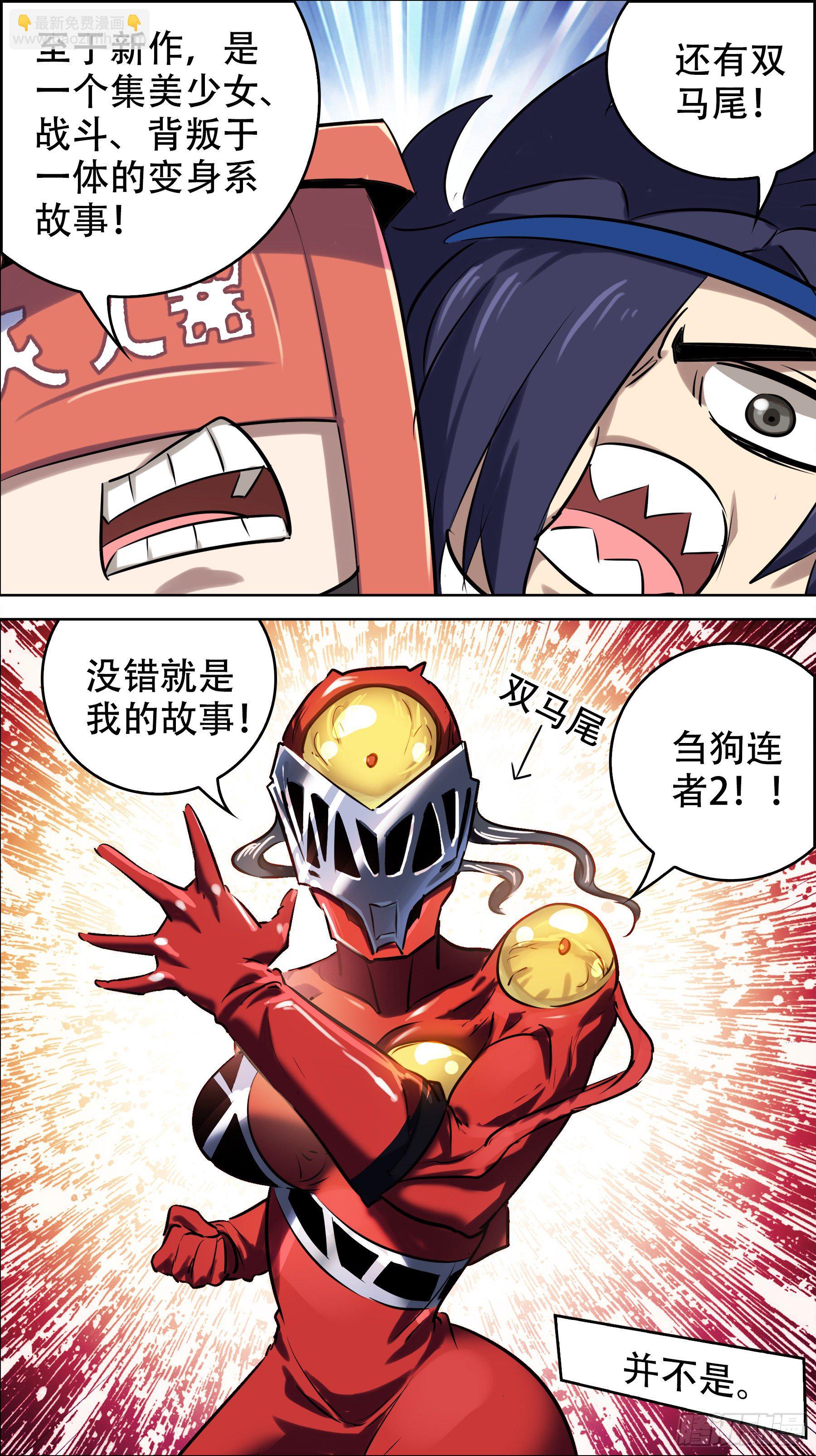贰伍伍、辛丑-第245话