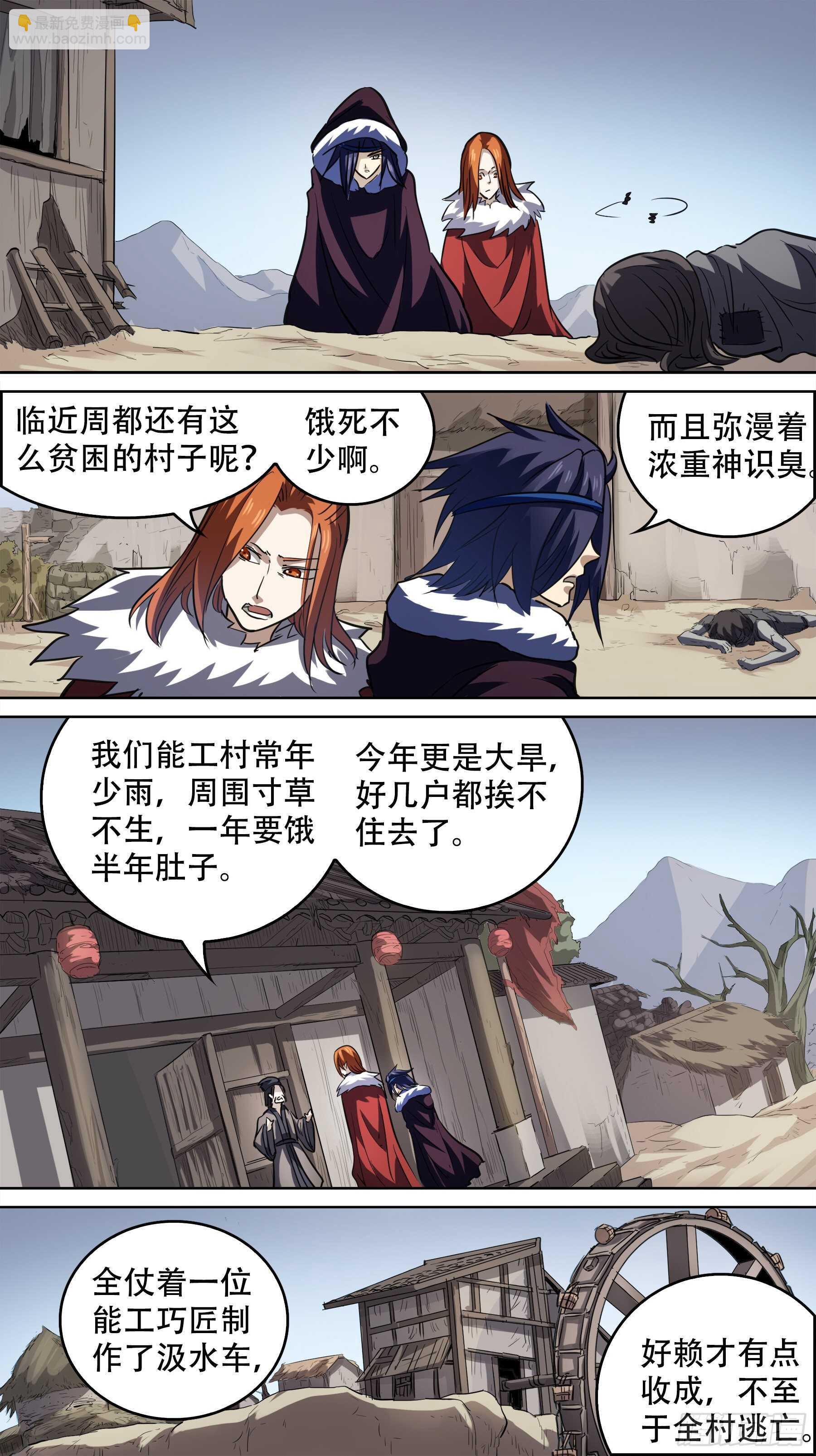 贰伍柒、能工-第247话