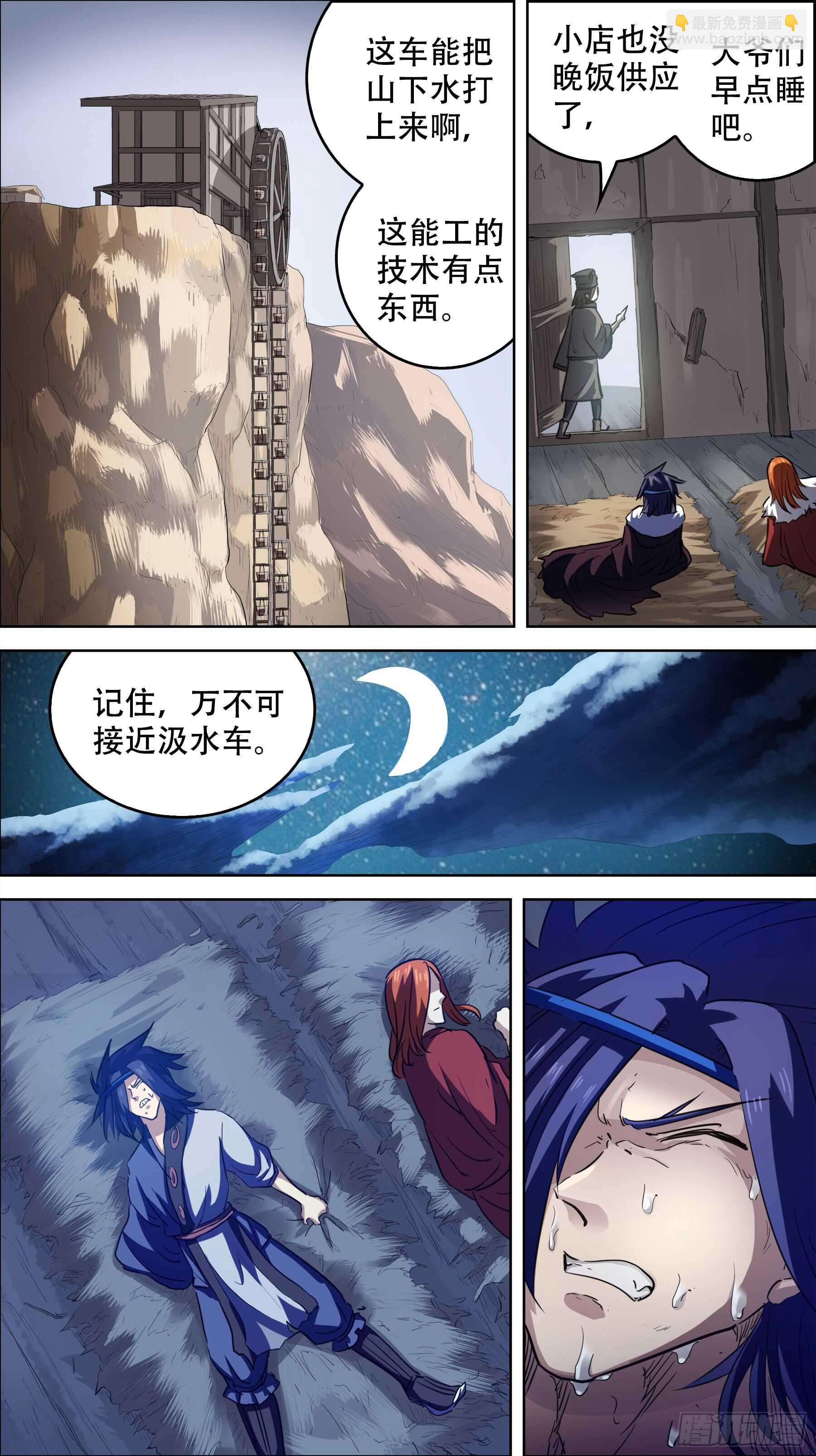 贰伍柒、能工-第247话
