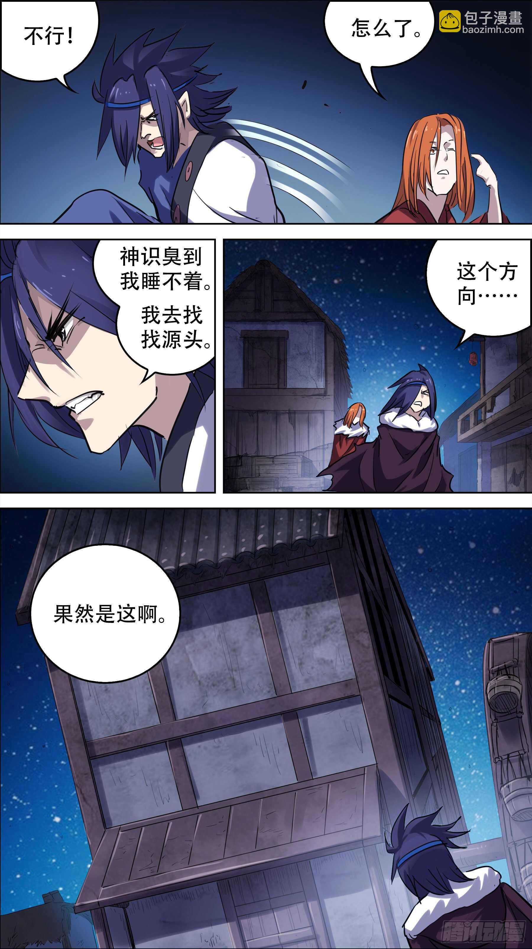 贰伍柒、能工-第247话