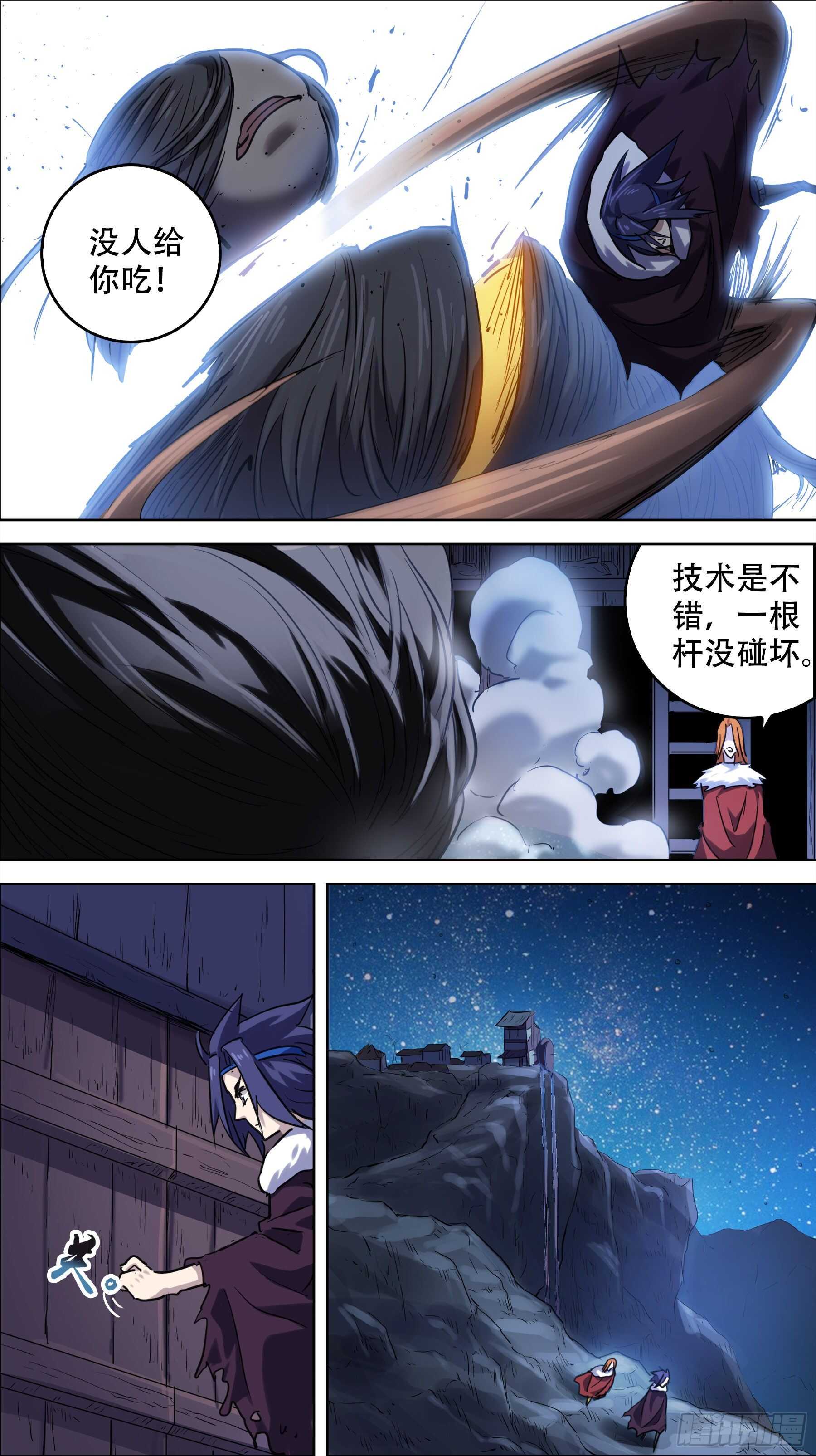 贰伍柒、能工-第247话