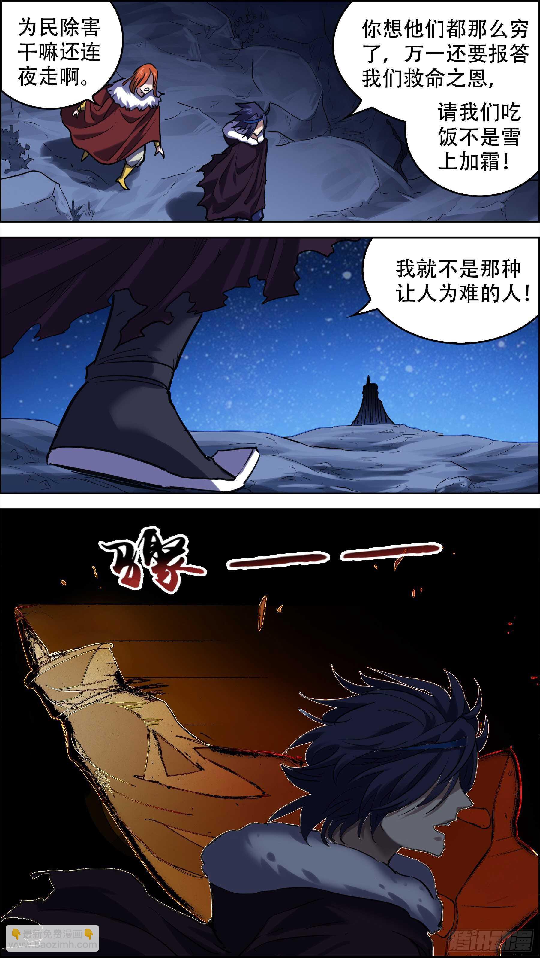 贰伍柒、能工-第247话