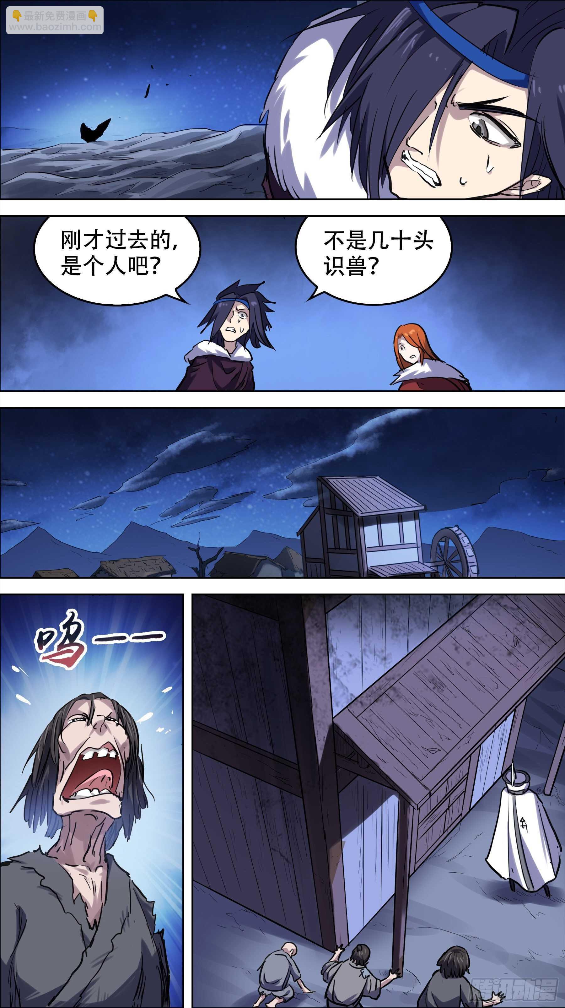 贰伍柒、能工-第247话