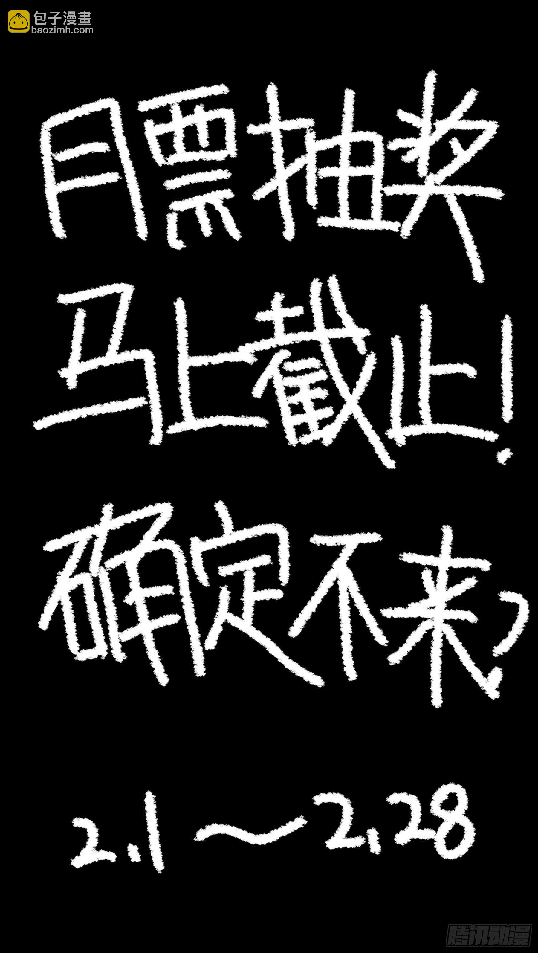 贰伍玖、凡人-第249话
