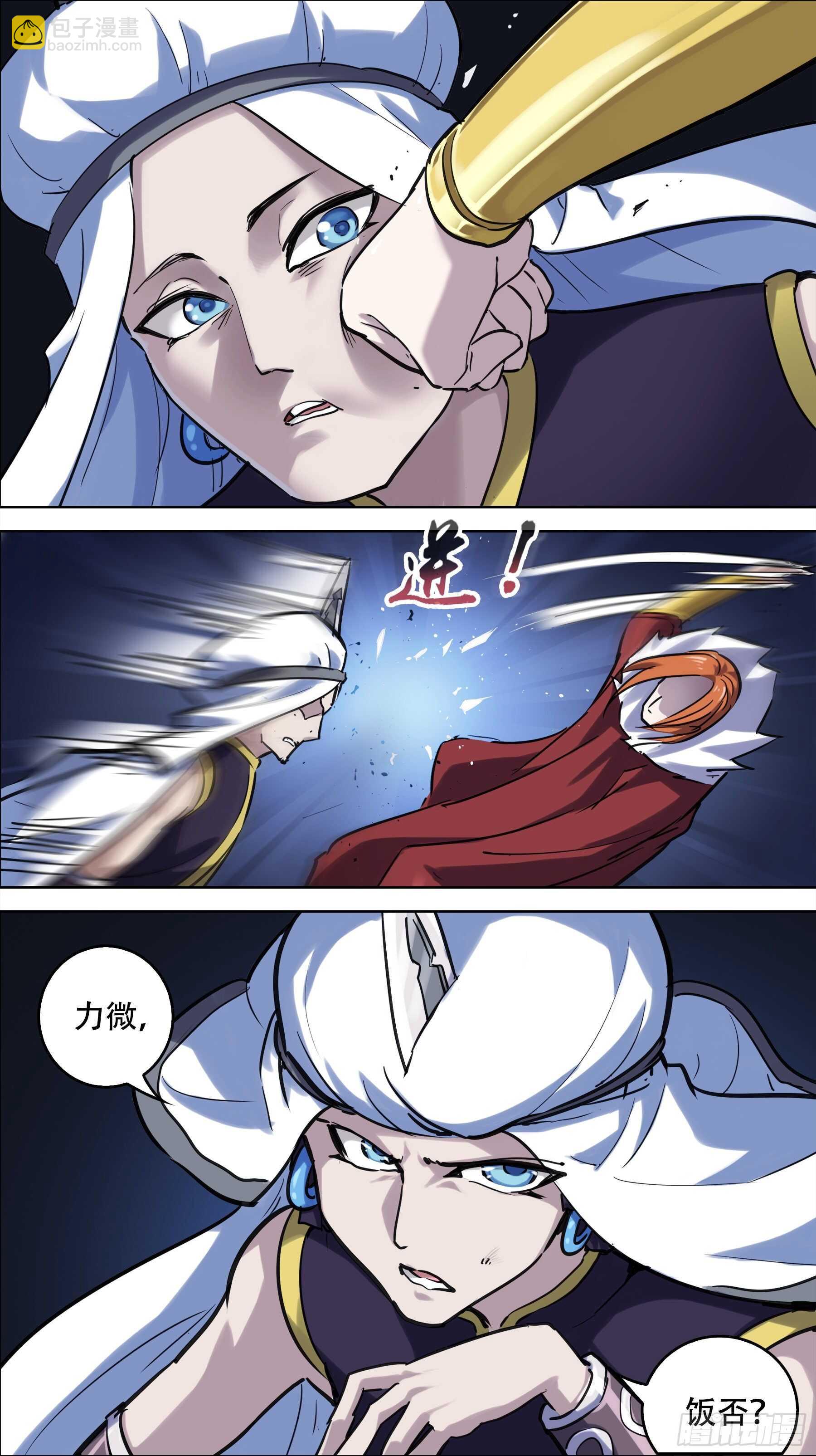 贰伍玖、凡人-第249话