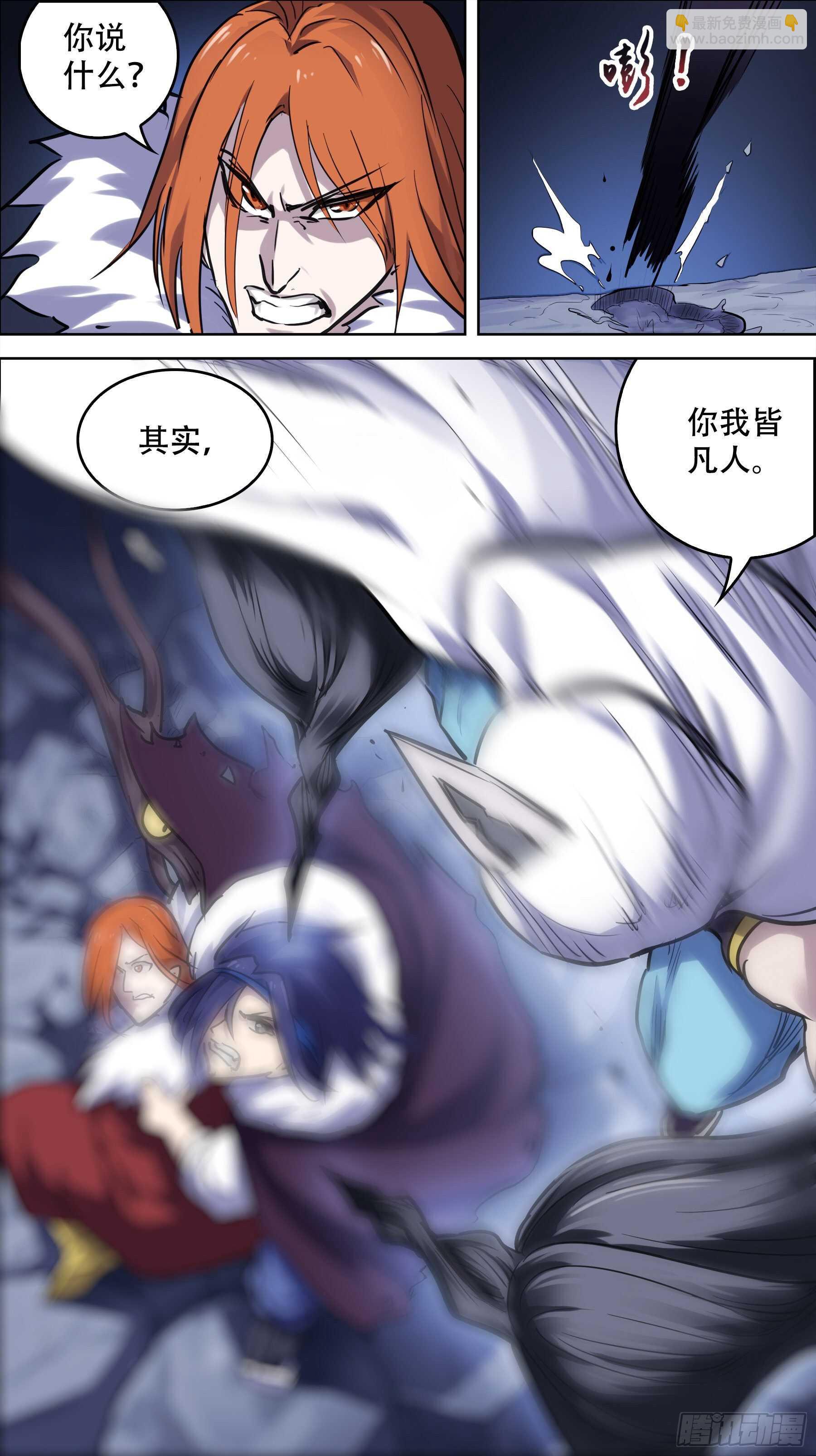 贰伍玖、凡人-第249话
