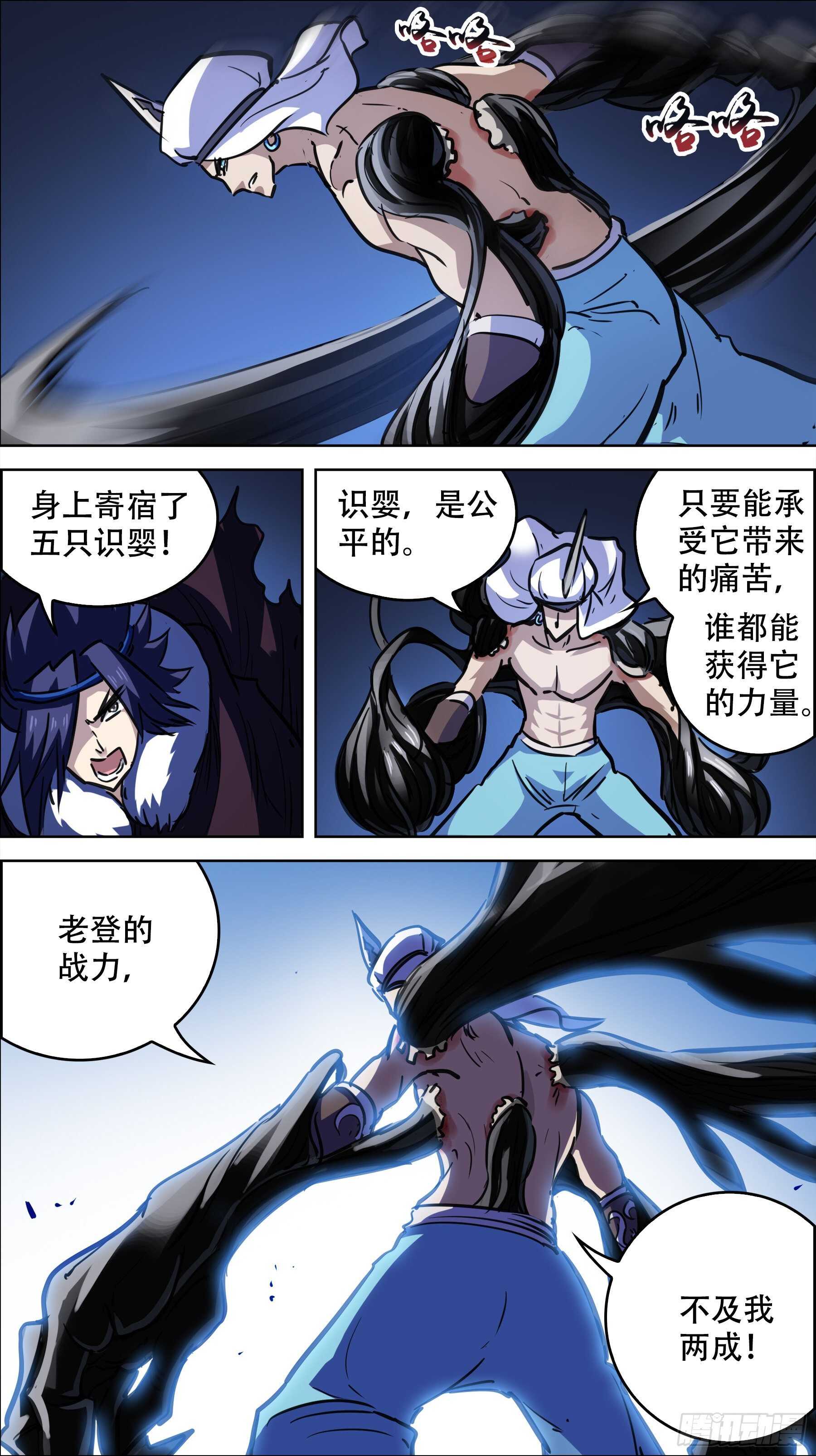 贰伍玖、凡人-第249话