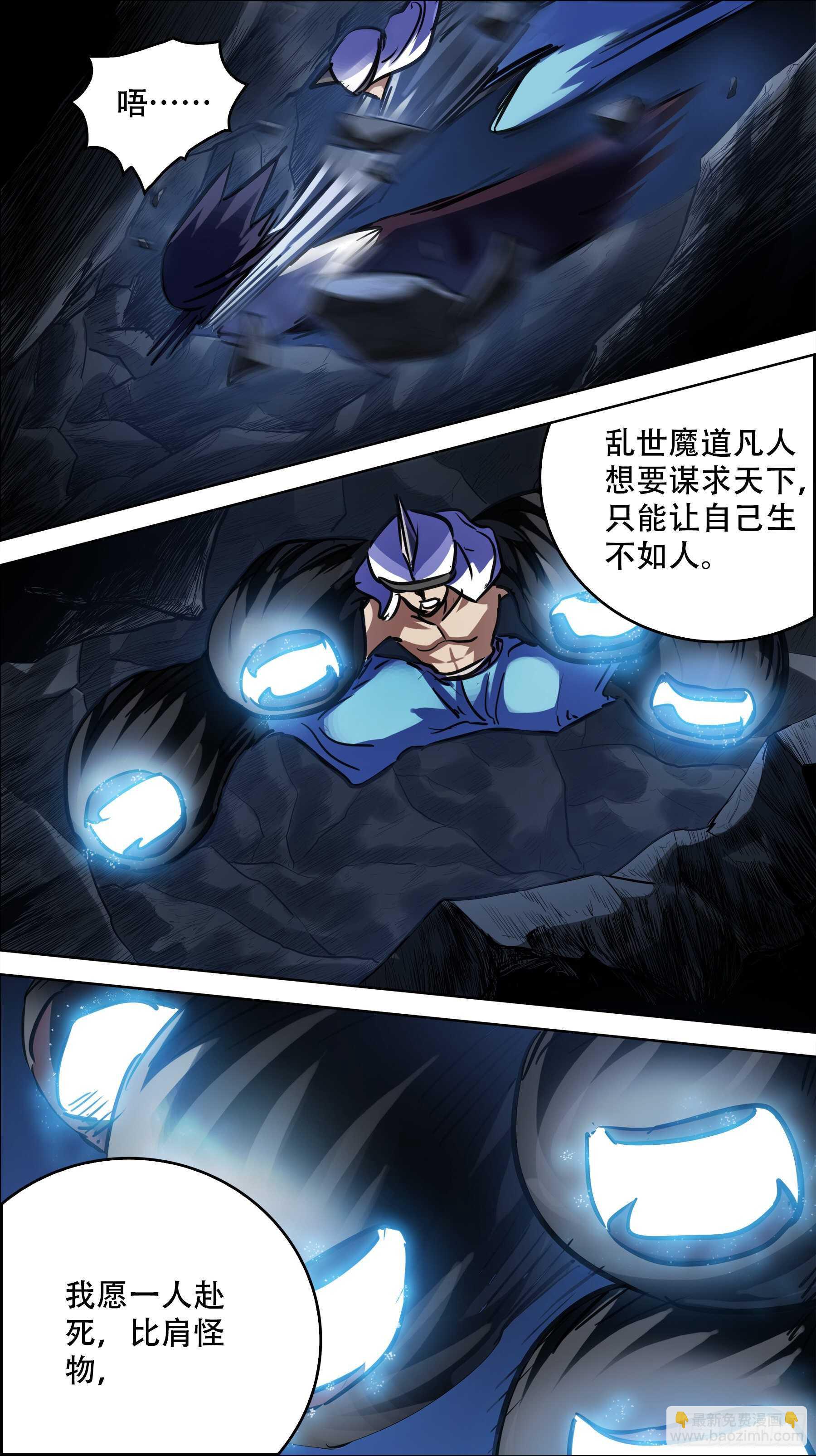 贰伍玖、凡人-第249话
