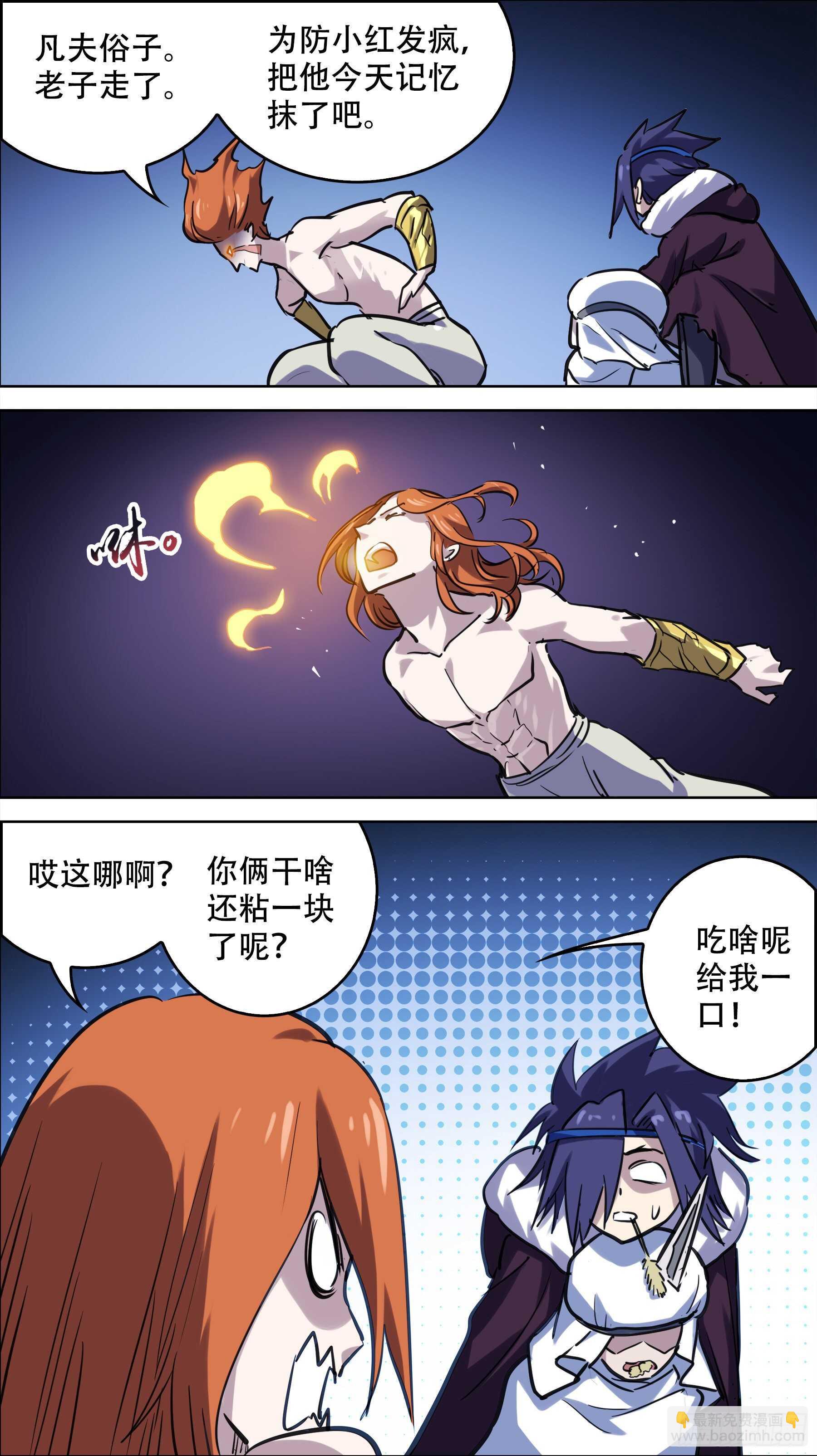 贰陆贰、叛徒-第251话