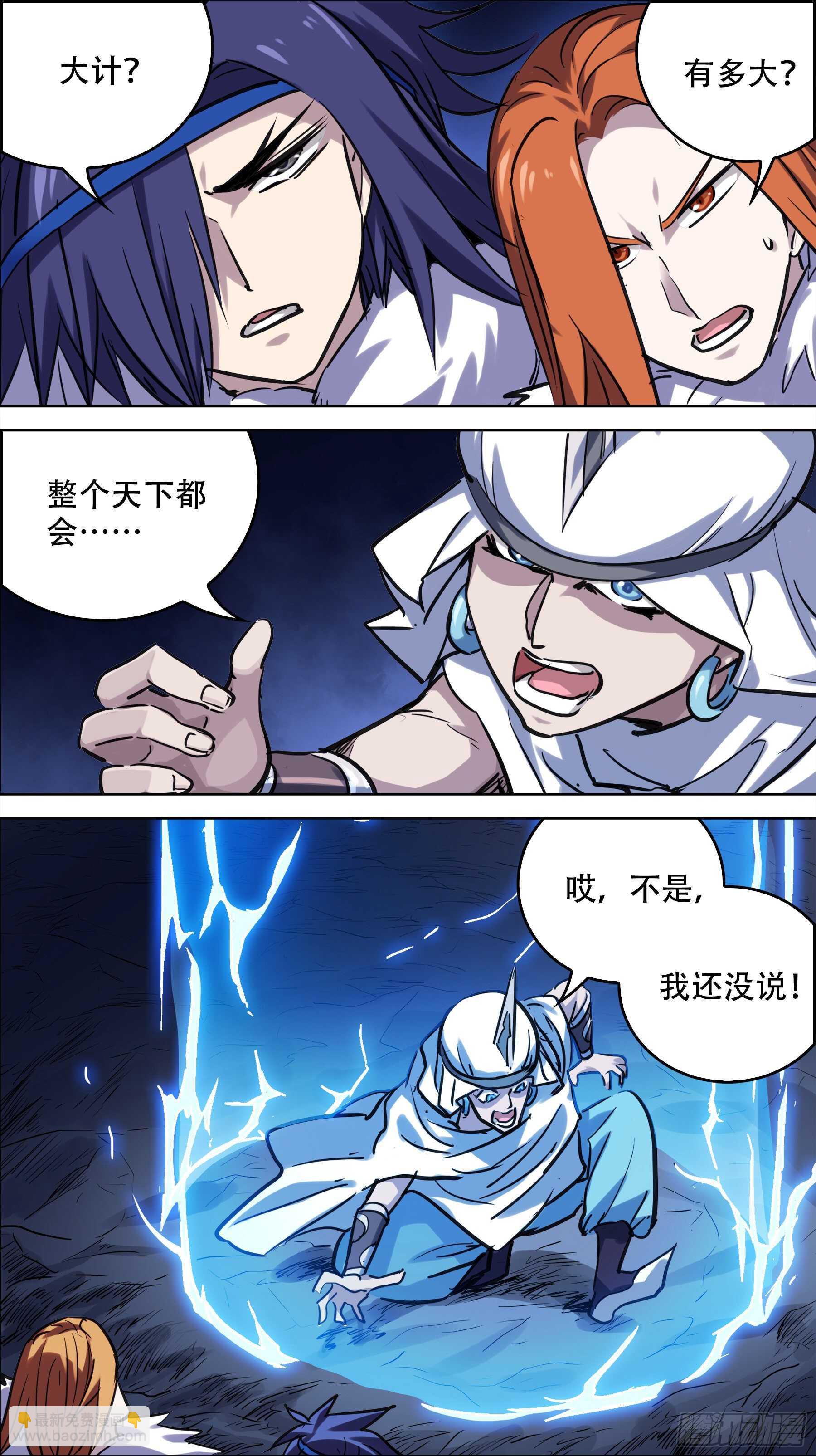 贰陆贰、叛徒-第251话
