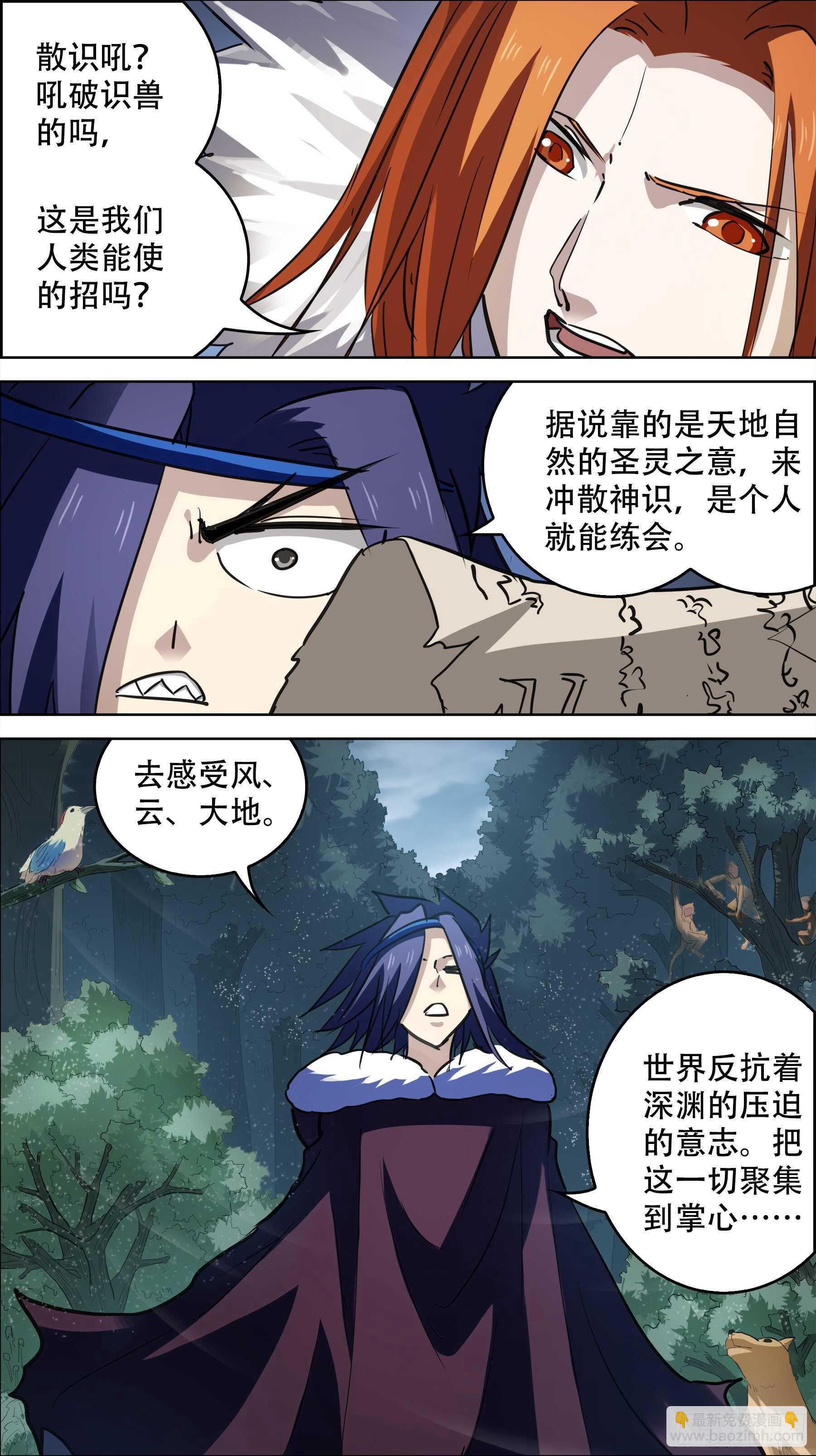 贰陆肆、修行-第253话