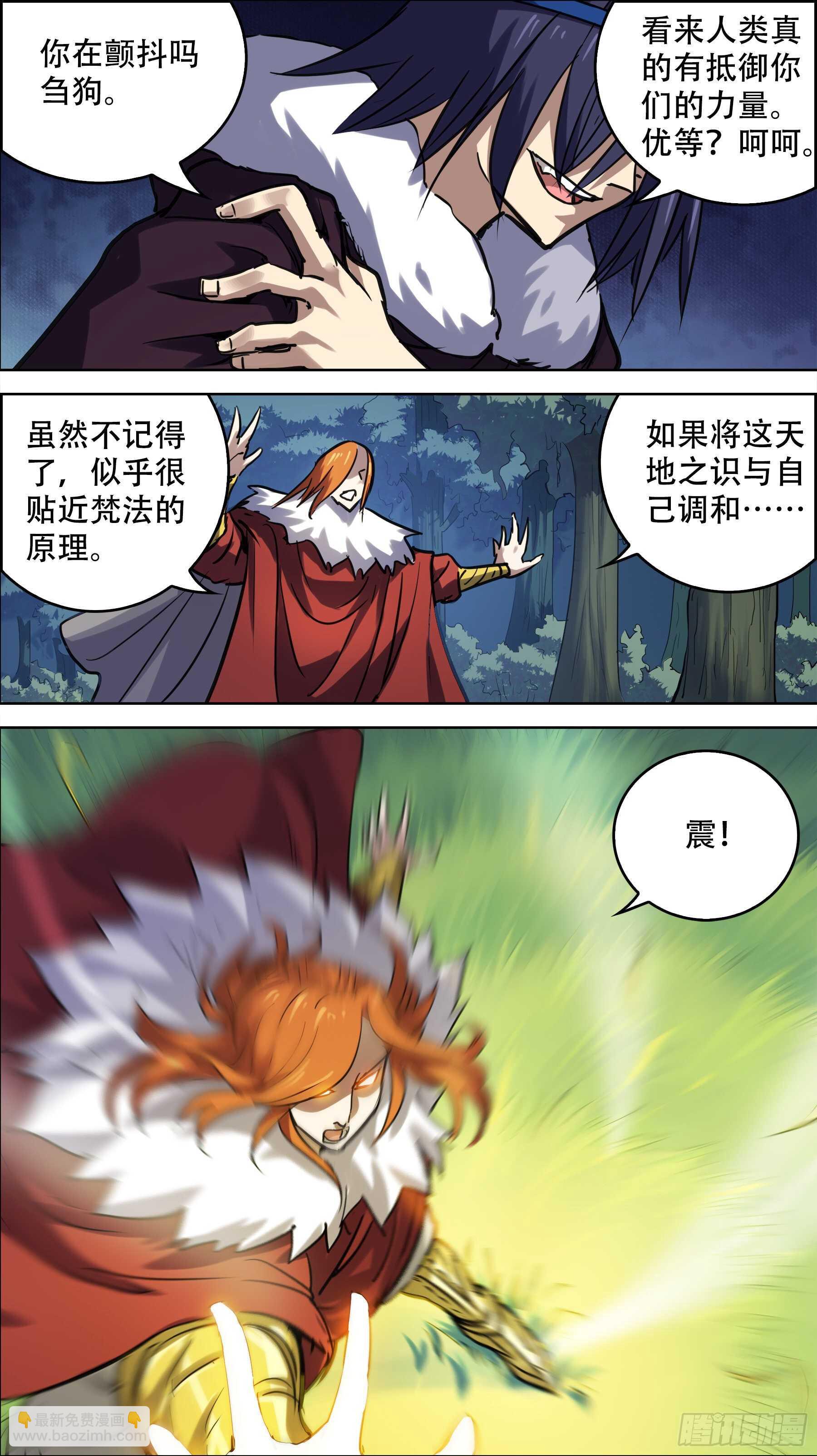 贰陆肆、修行-第253话