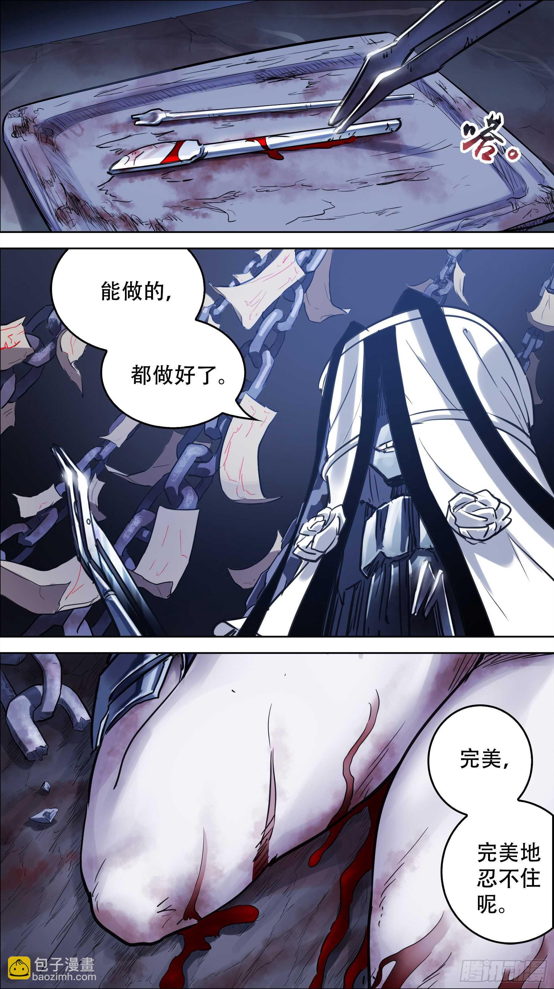 贰陆肆、修行-第253话