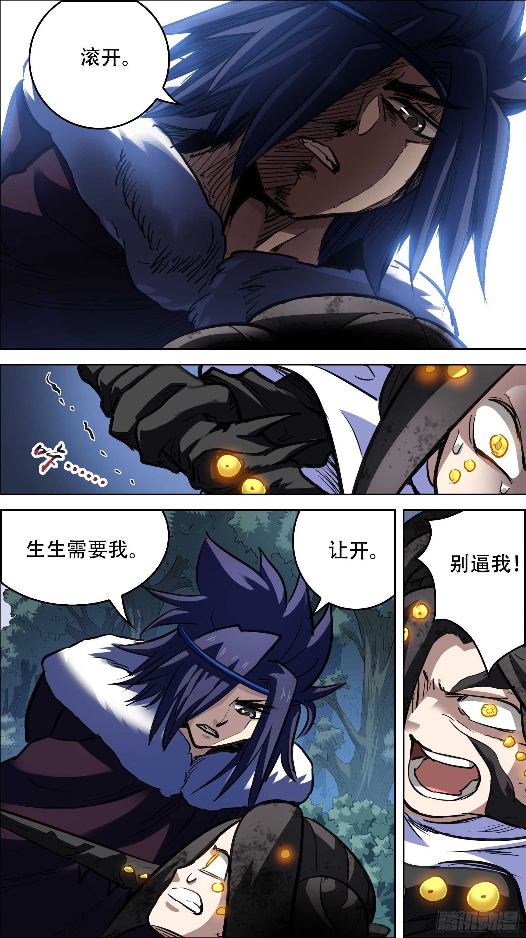 贰陆陆、师徒-第255话