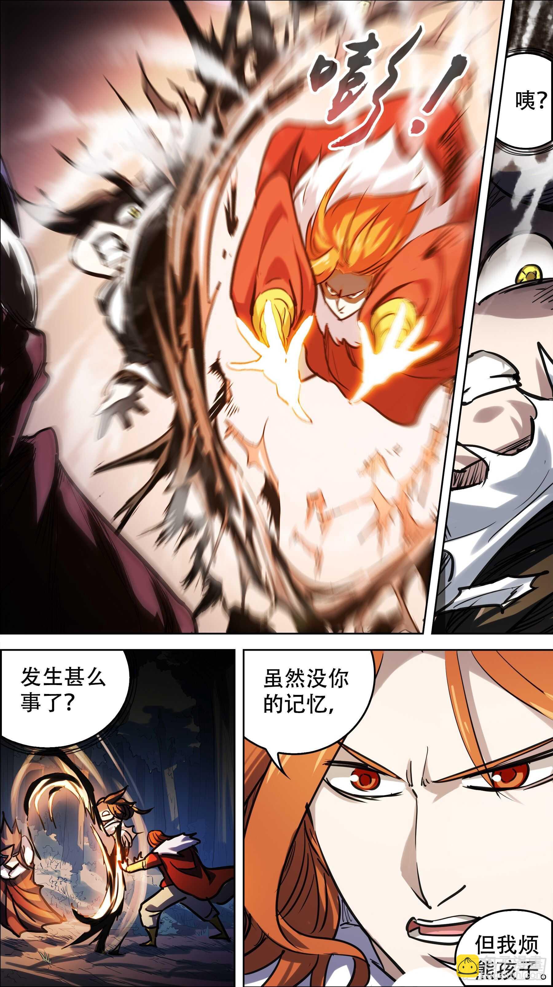 贰陆陆、师徒-第255话