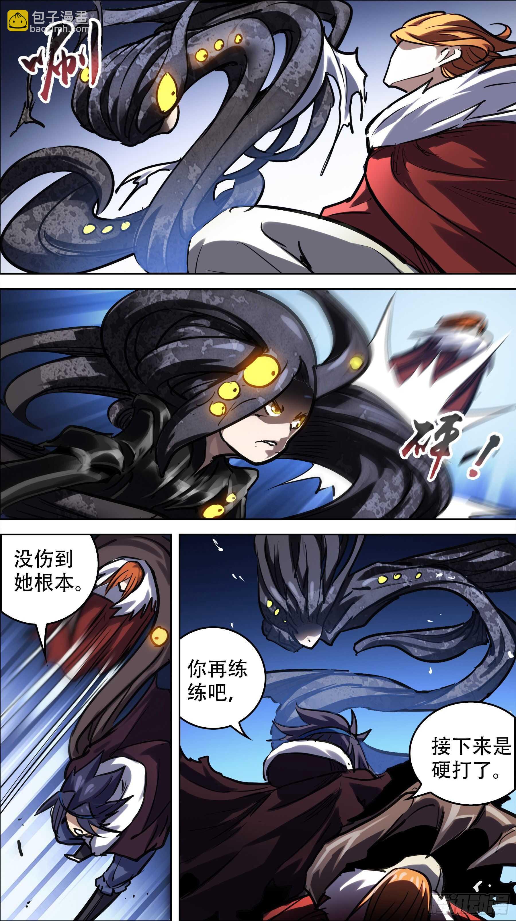 贰陆陆、师徒-第255话