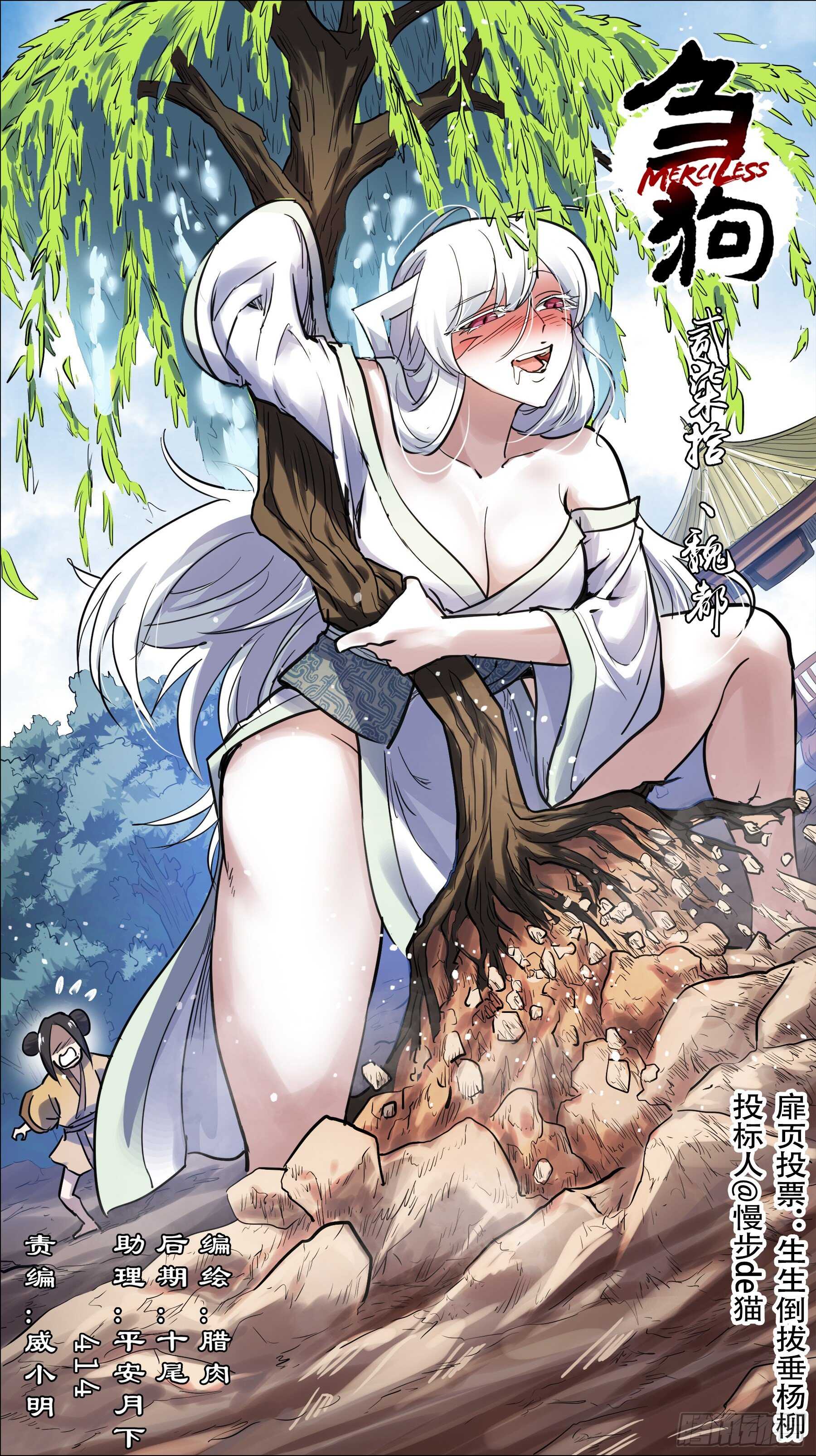 贰柒拾、魏都-第257话