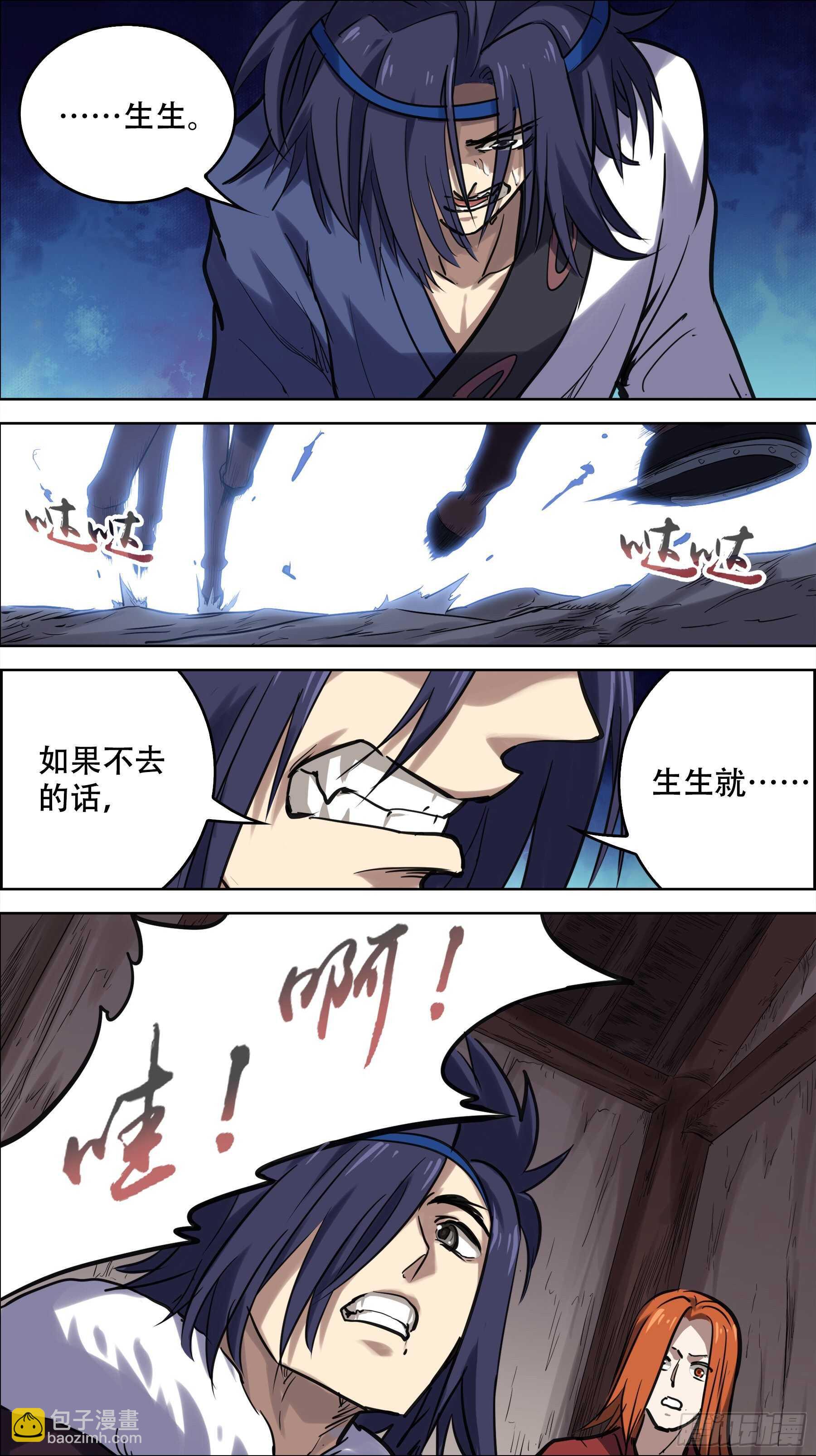 贰柒拾、魏都-第257话