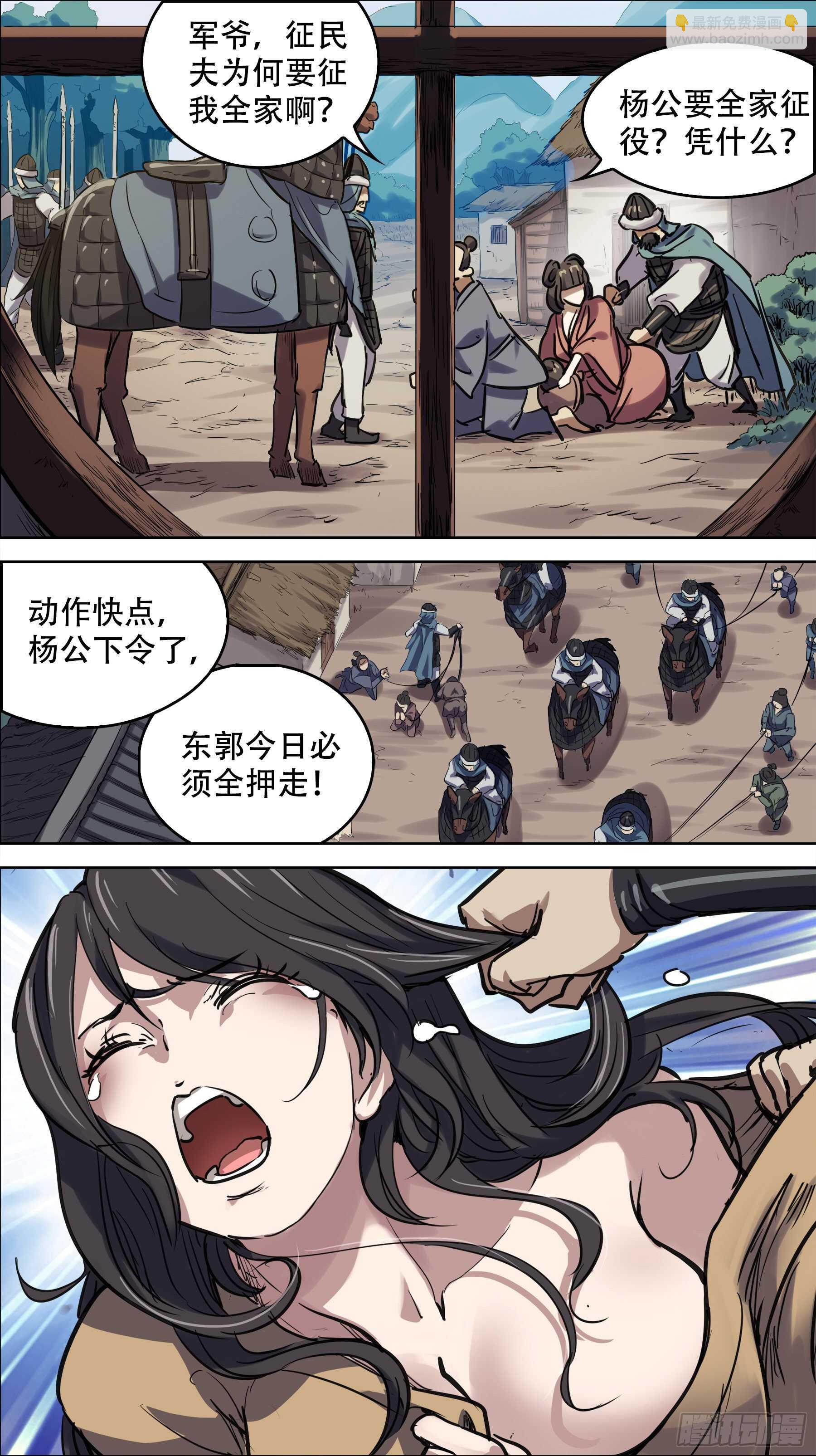 贰柒拾、魏都-第257话