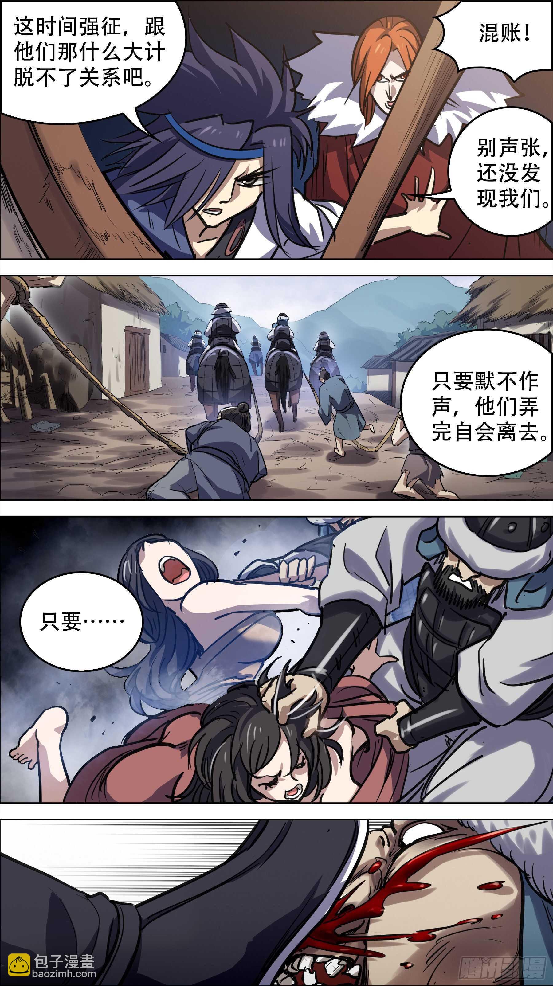 贰柒拾、魏都-第257话