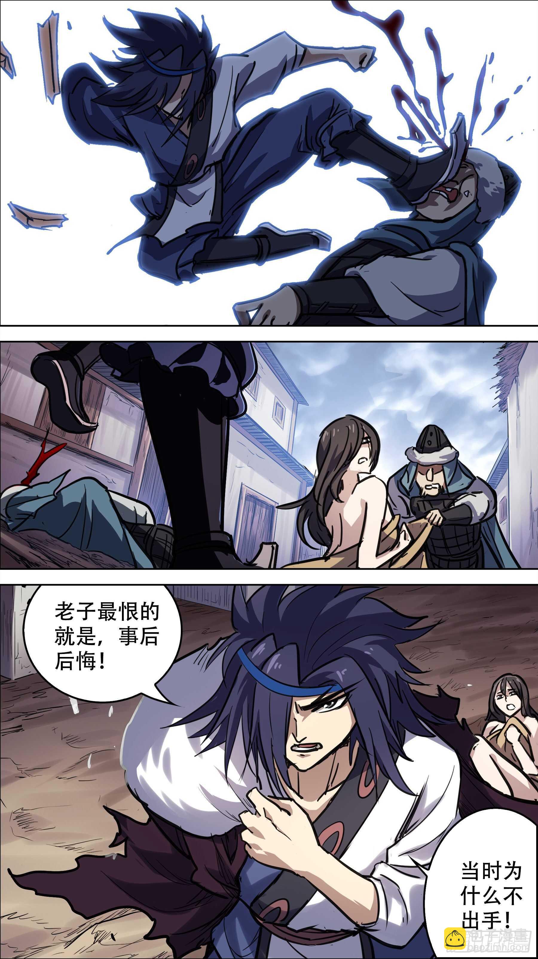 贰柒拾、魏都-第257话