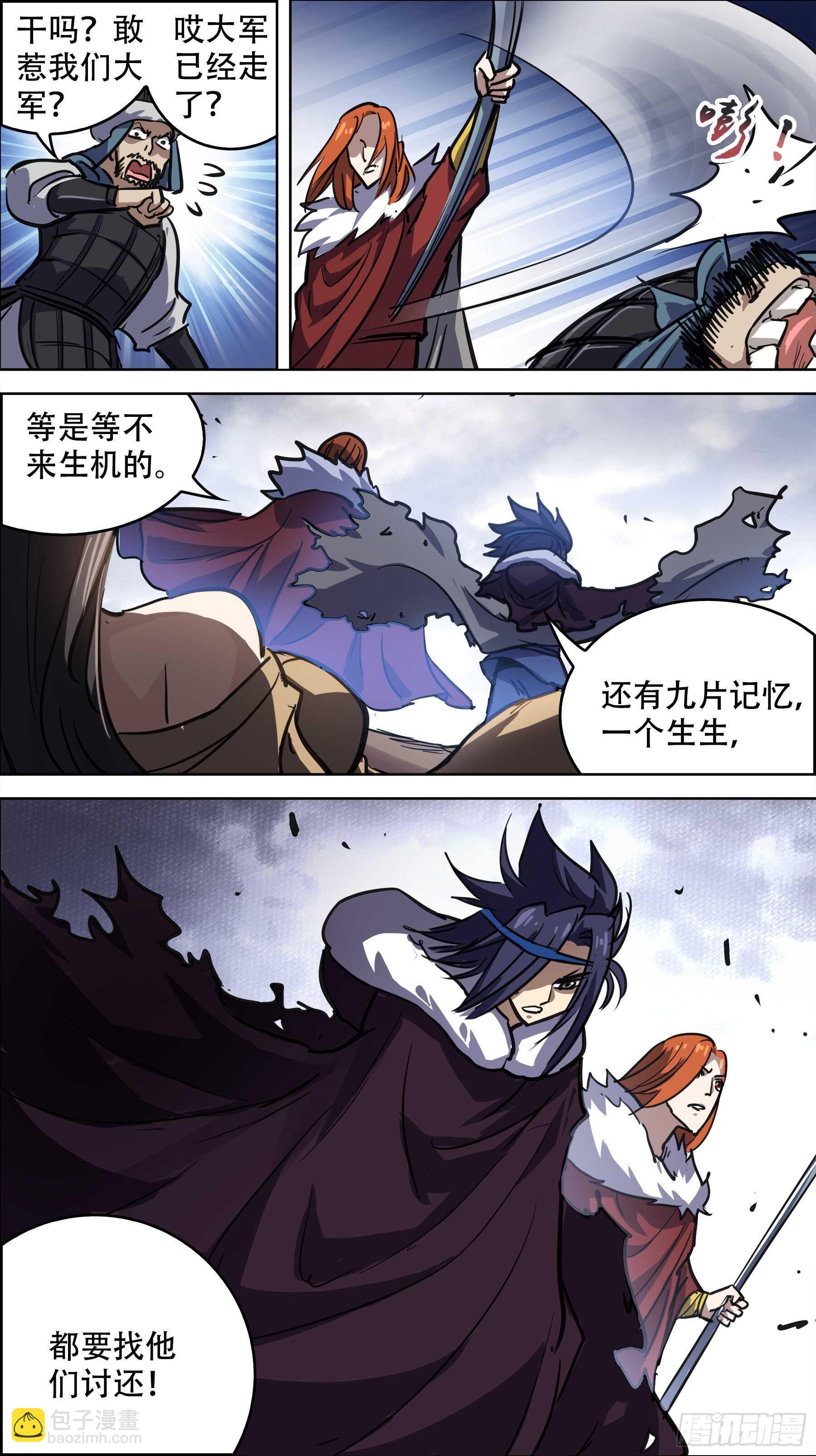 贰柒拾、魏都-第257话