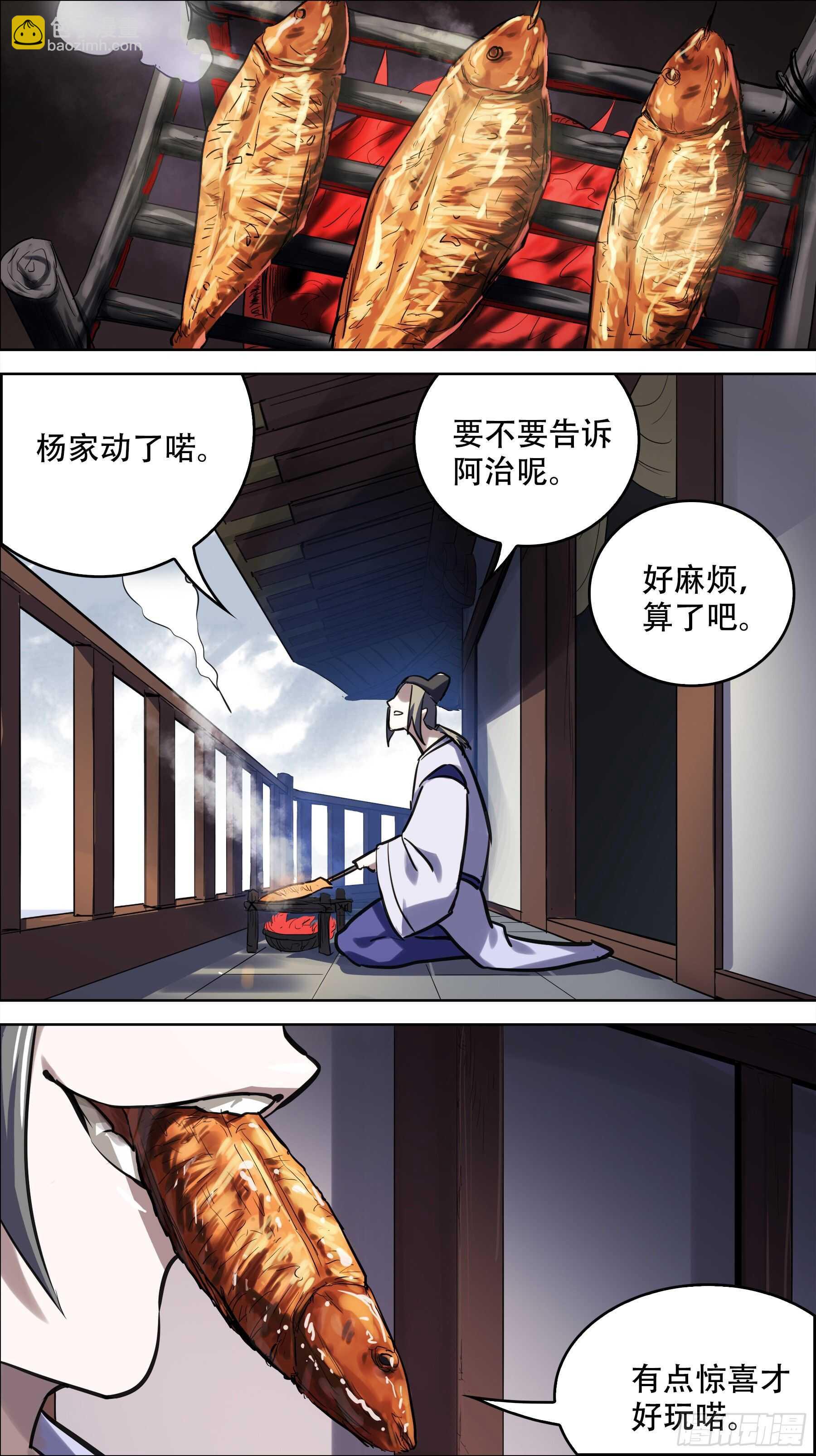 贰柒拾、魏都-第257话