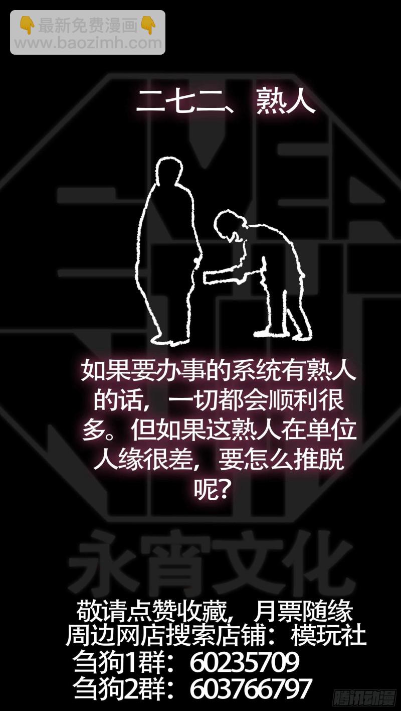 贰柒贰、内忧-第259话