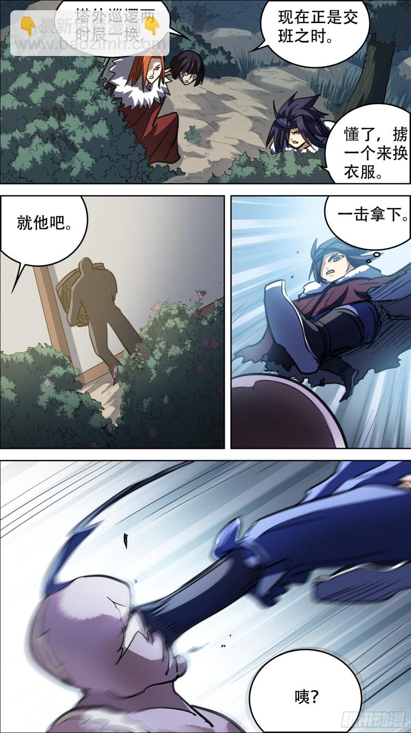 贰柒贰、内忧-第259话