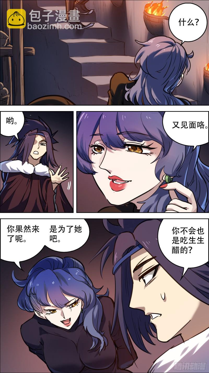贰柒贰、内忧-第259话
