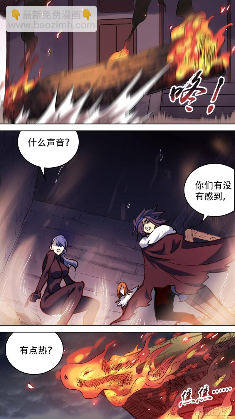 贰柒贰、内忧-第259话