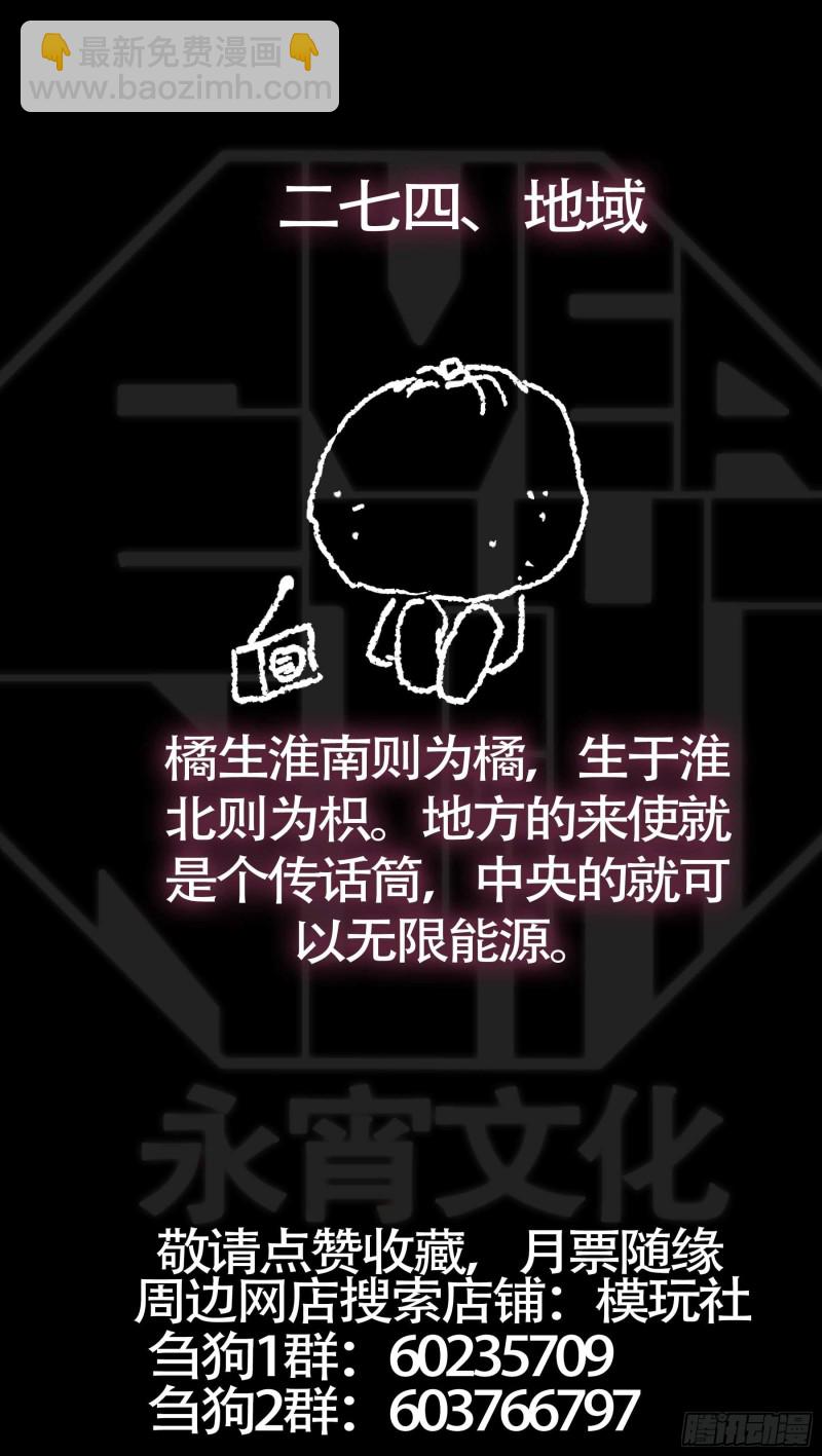 贰柒肆、檤句-第261话