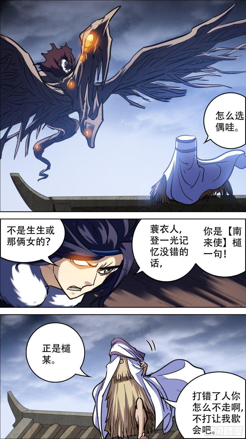 贰柒肆、檤句-第261话
