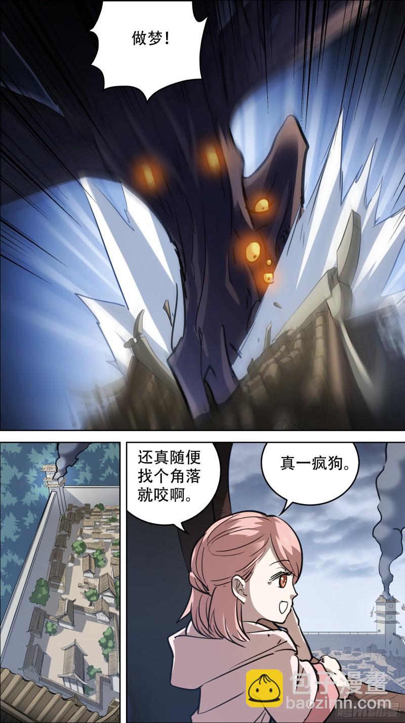 贰柒肆、檤句-第261话
