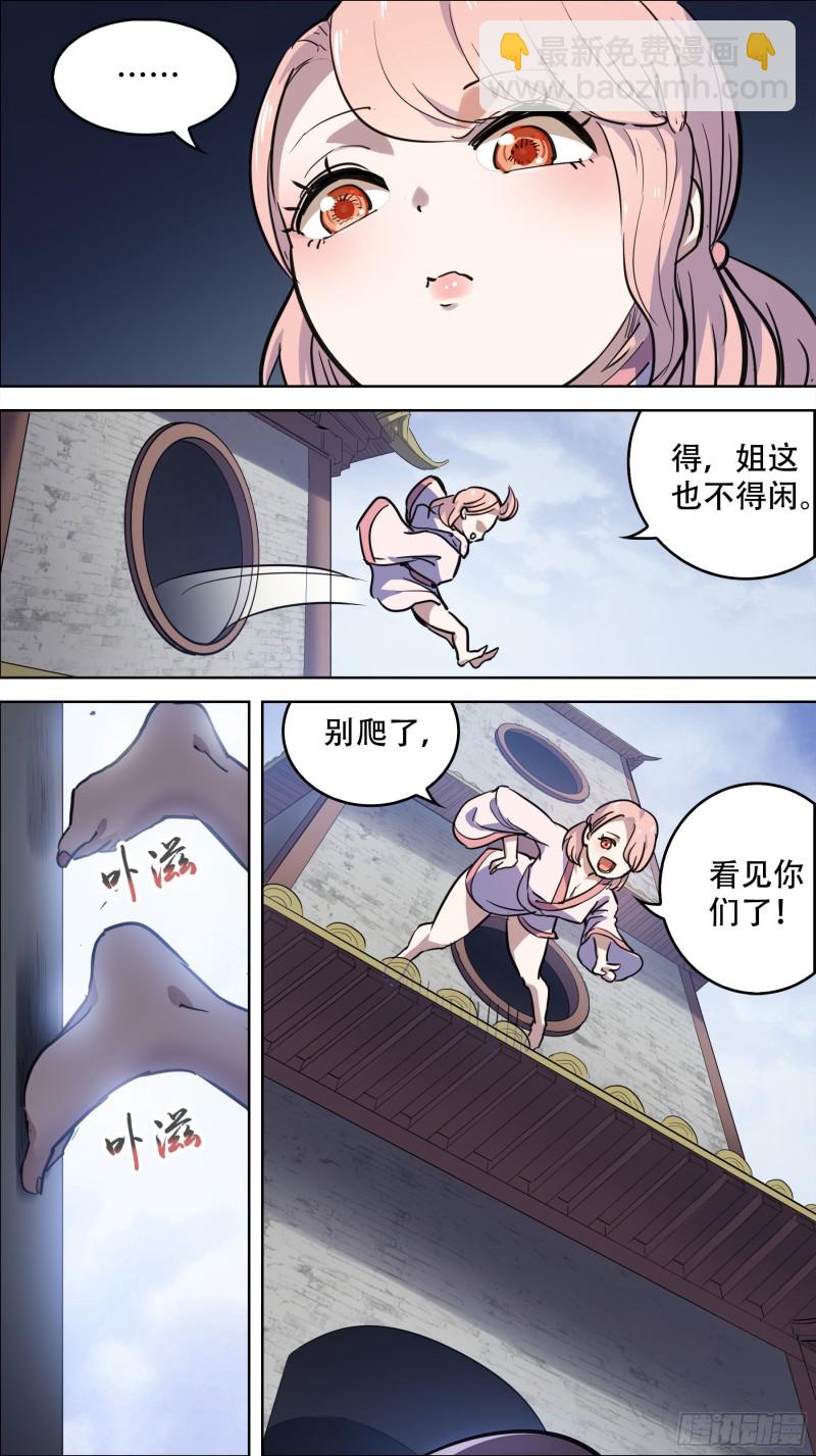 贰柒肆、檤句-第261话