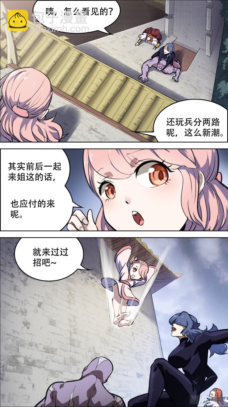 贰柒肆、檤句-第261话