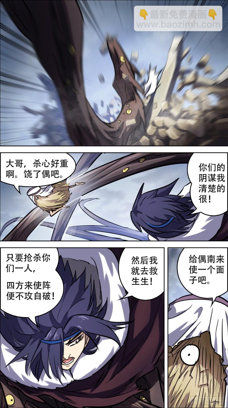 贰柒肆、檤句-第261话