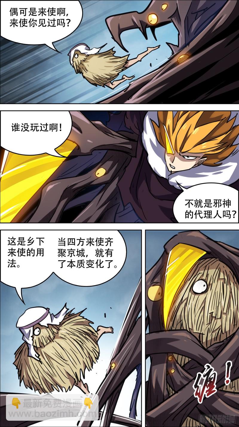 贰柒肆、檤句-第261话