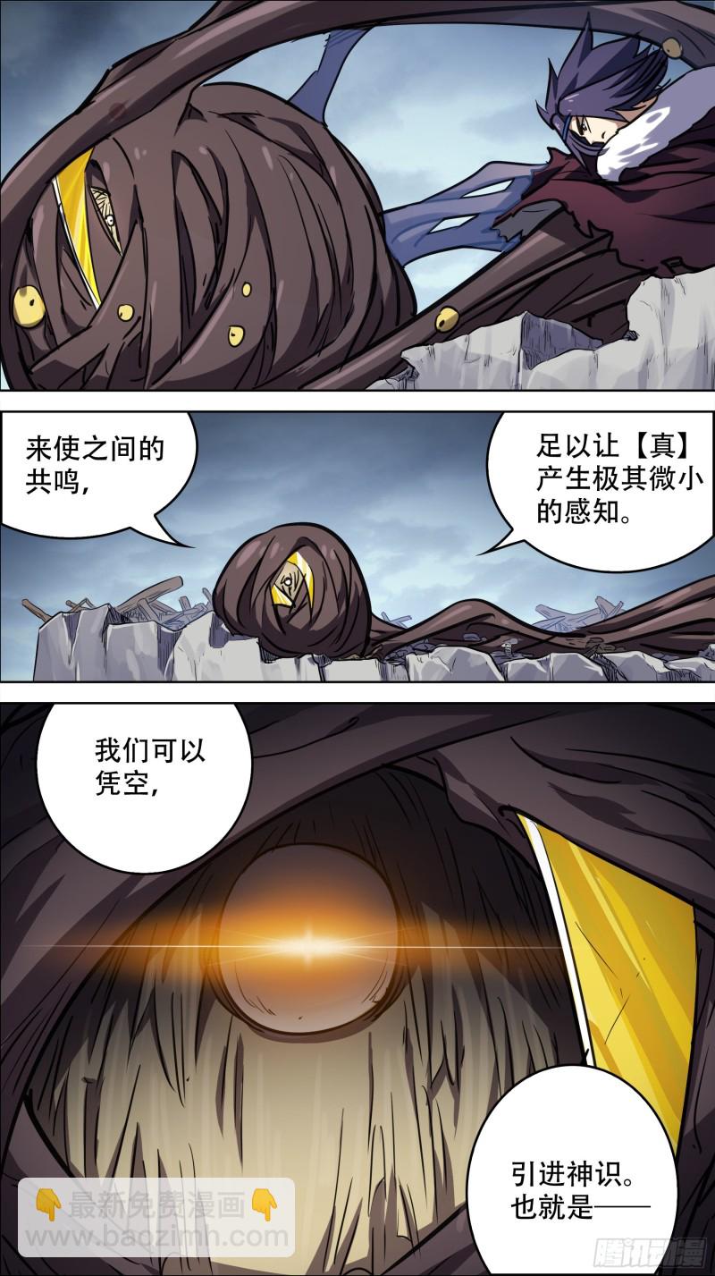 贰柒肆、檤句-第261话