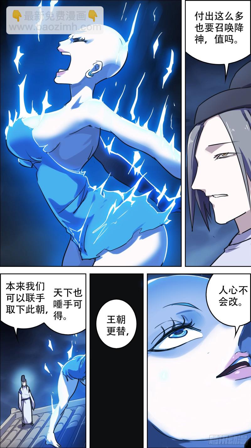 贰柒陆、大计-第263话
