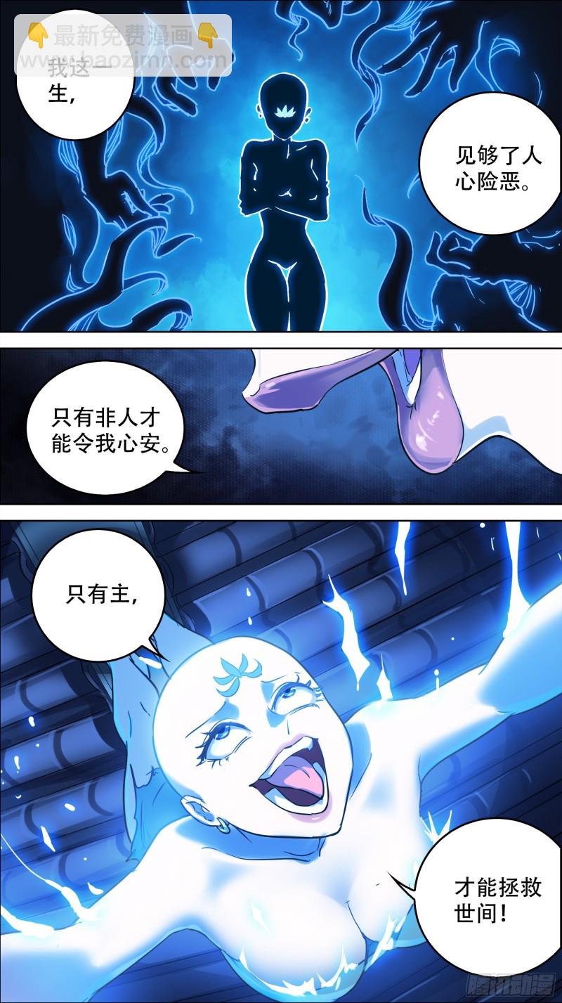 贰柒陆、大计-第263话