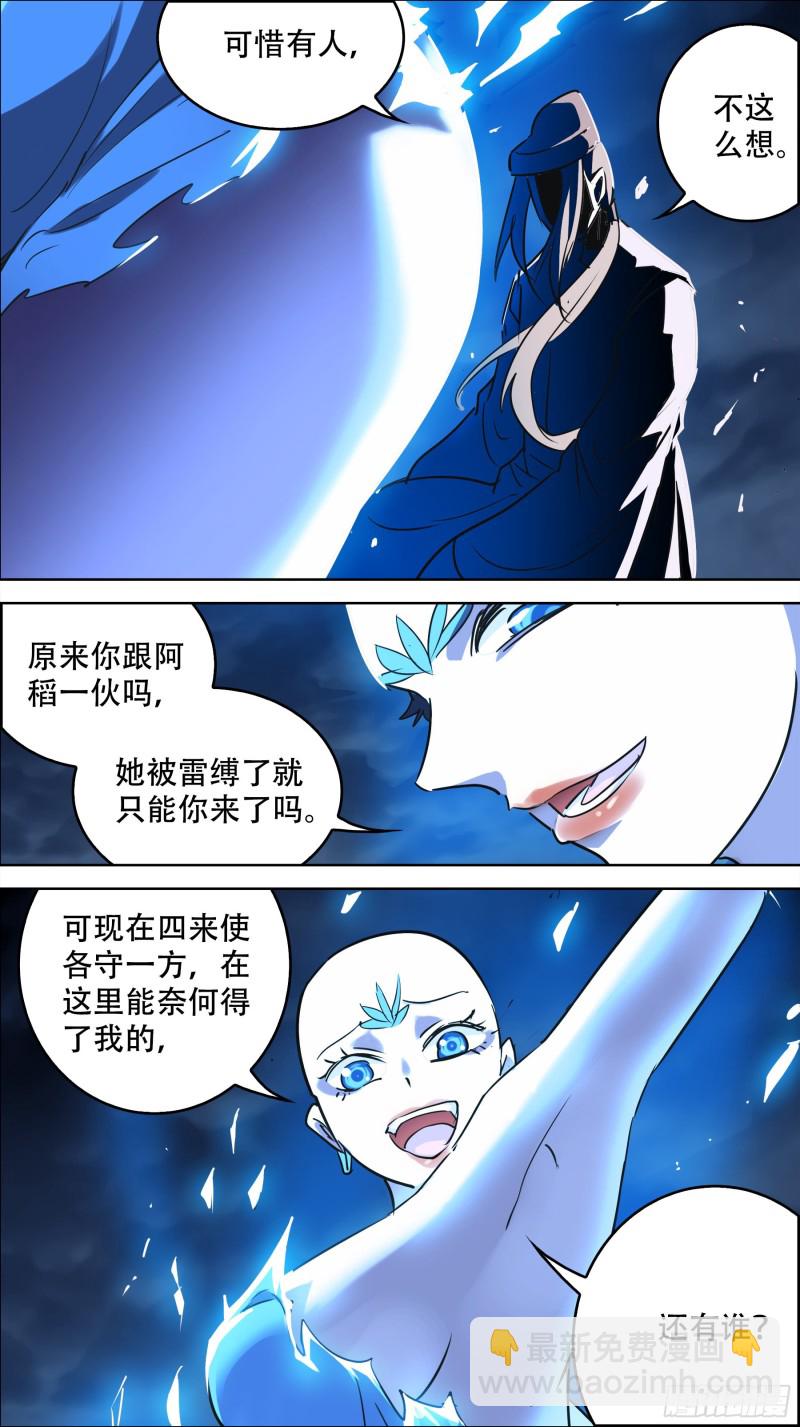 贰柒陆、大计-第263话
