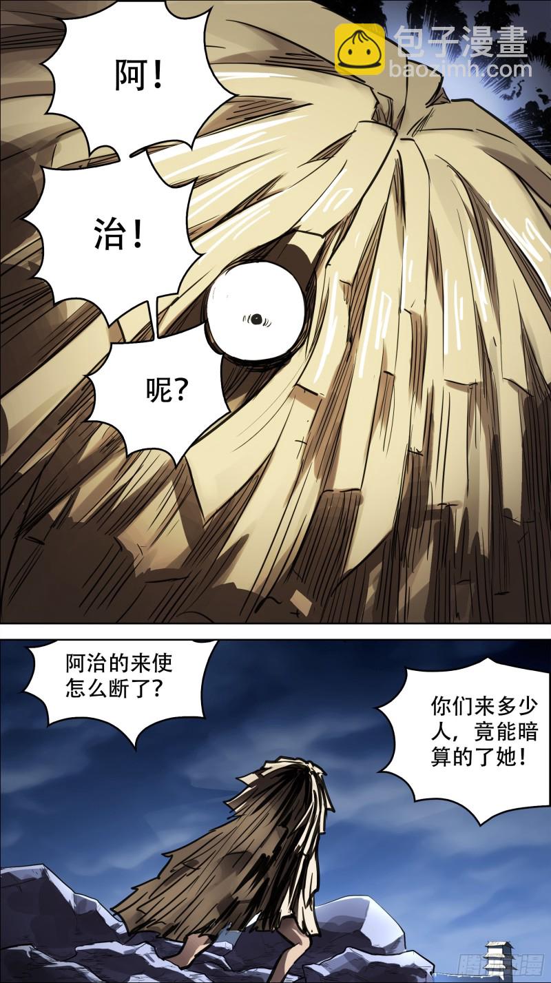 贰柒捌、喘息-第265话