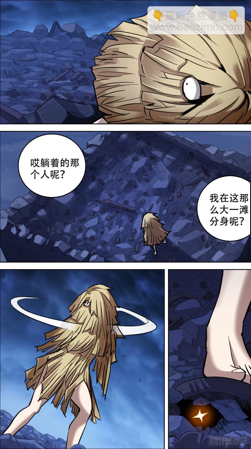 贰柒捌、喘息-第265话