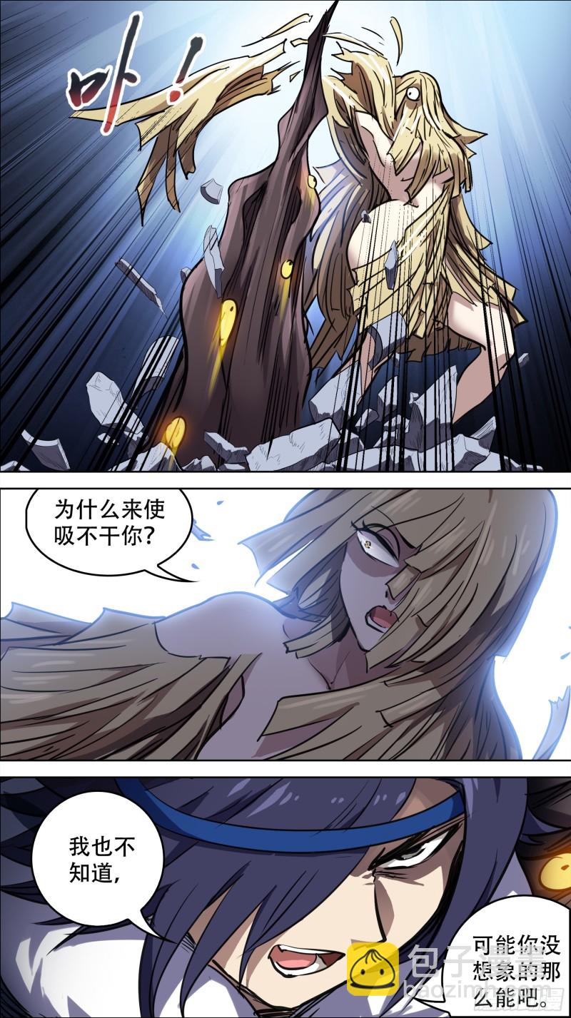 贰柒捌、喘息-第265话