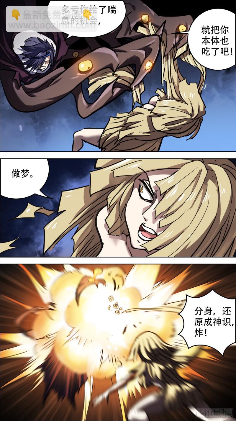 贰柒捌、喘息-第265话