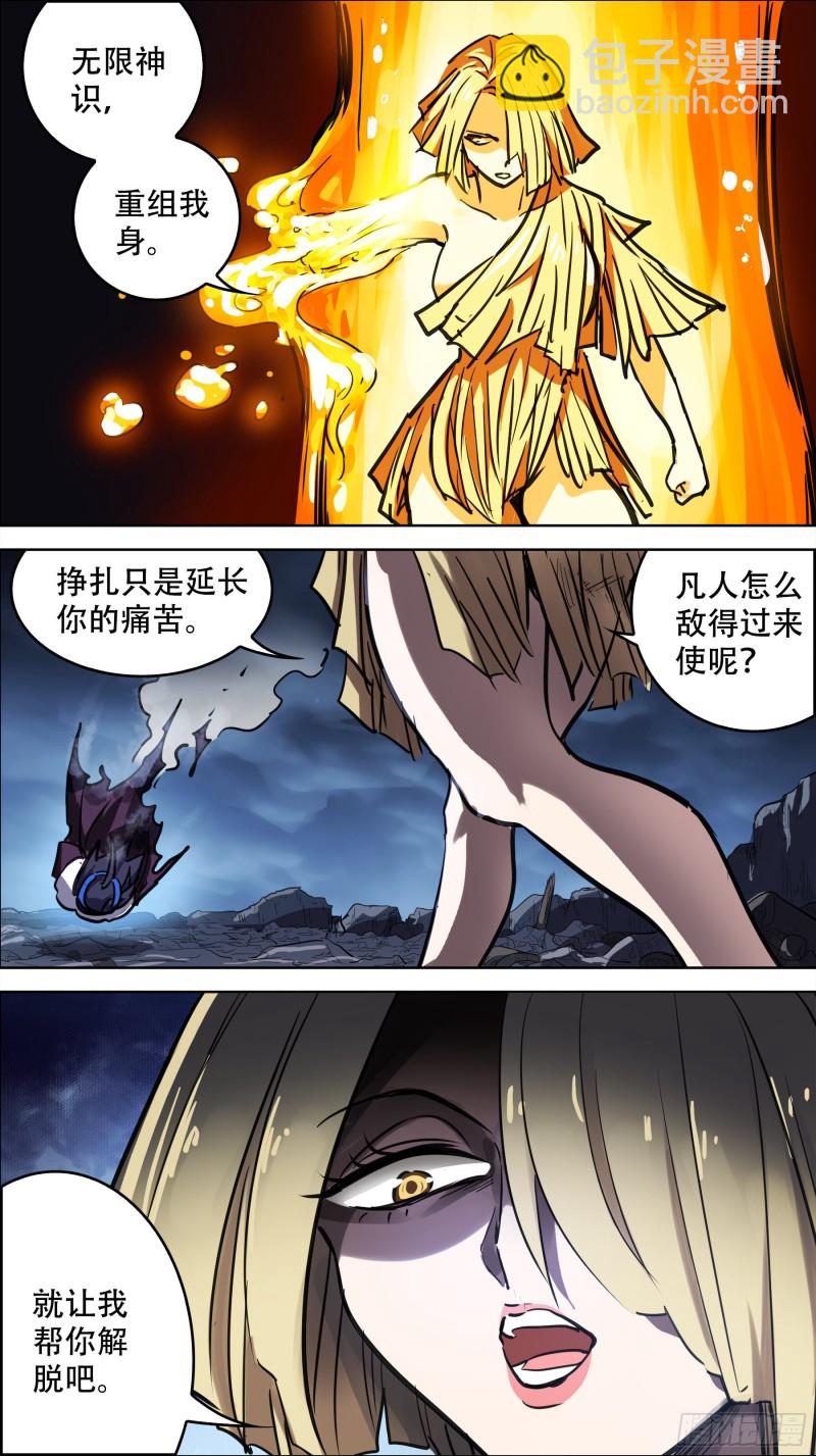 贰柒捌、喘息-第265话