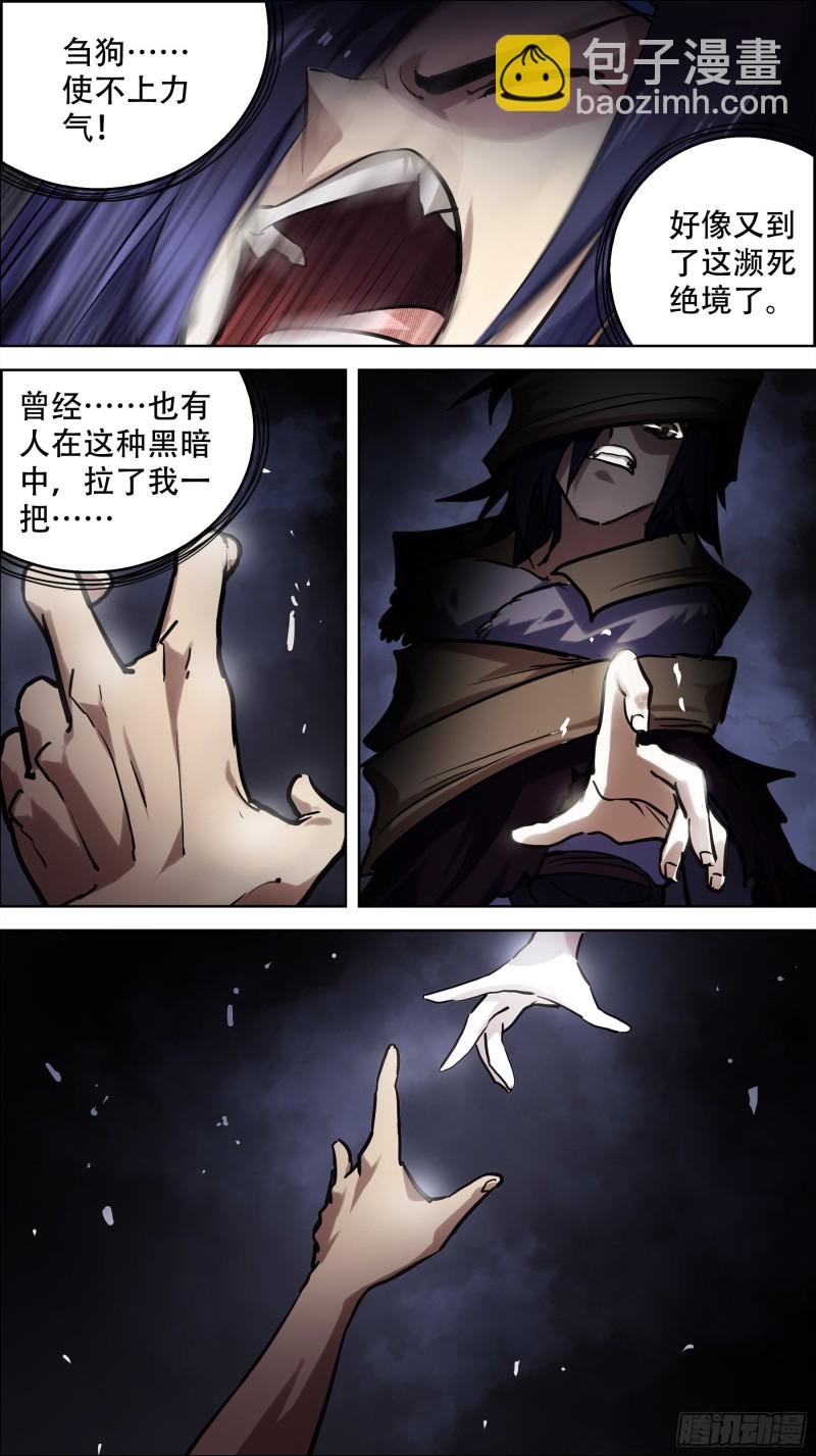 贰柒捌、喘息-第265话