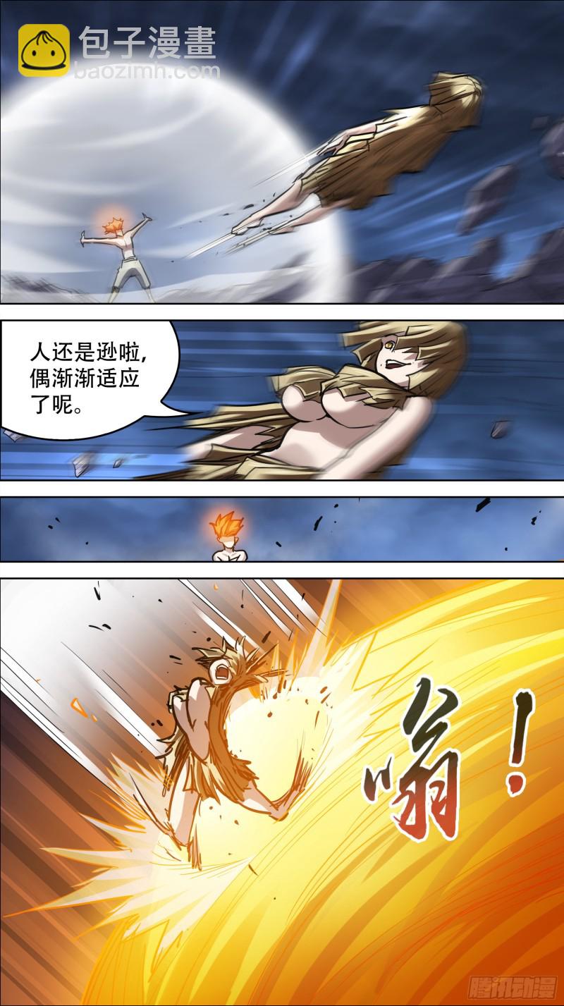 贰捌贰、人类-第269话