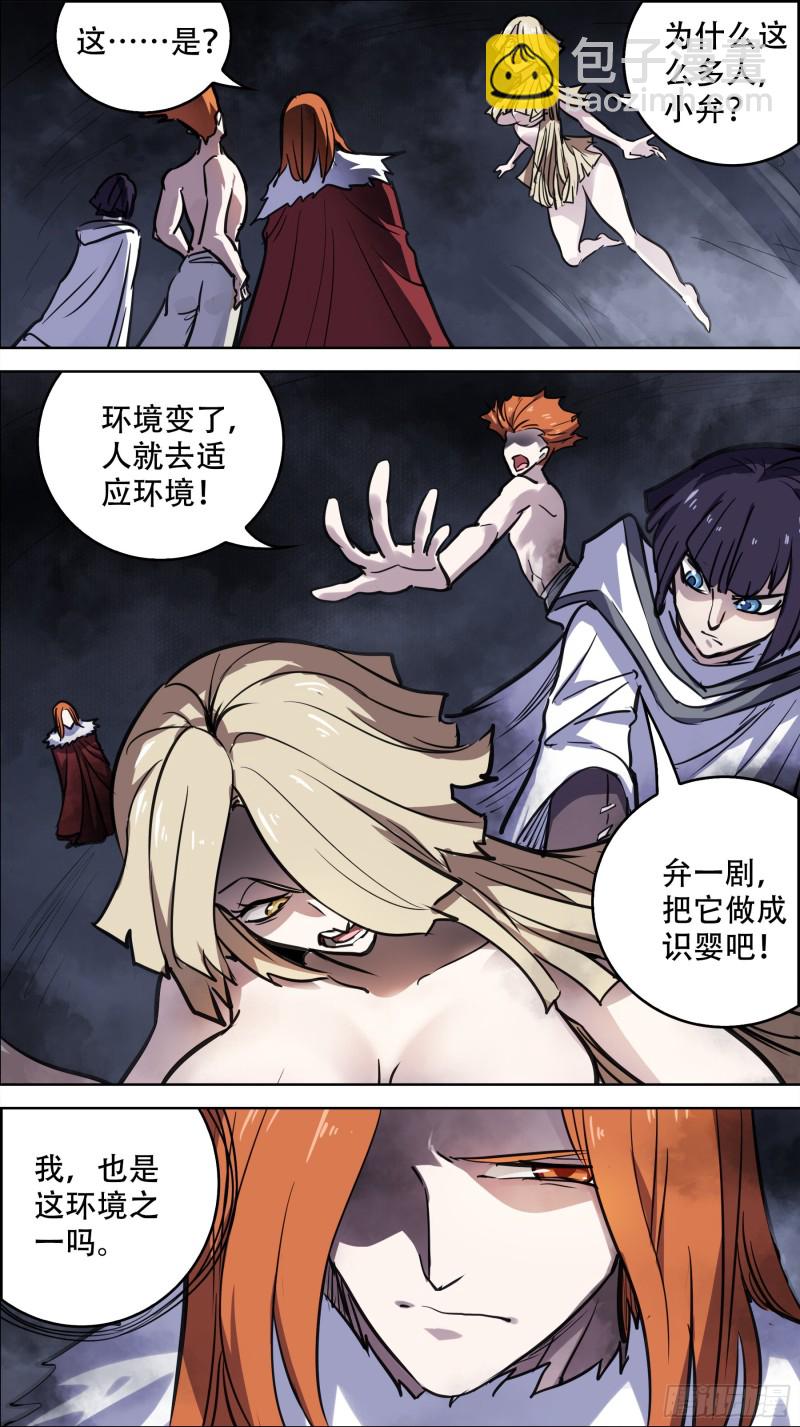 贰捌贰、人类-第269话